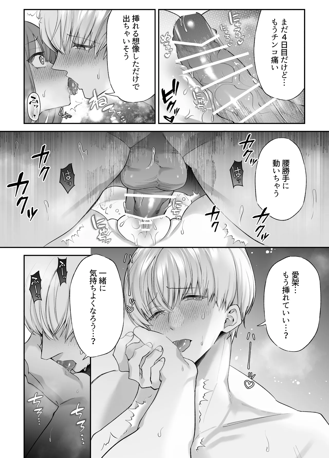 Neteiru Ma ni Dekiai Kareshi ga Aibu Shitekimasu 2 page 39 original parody - sole female sole male hentai manga - read online free