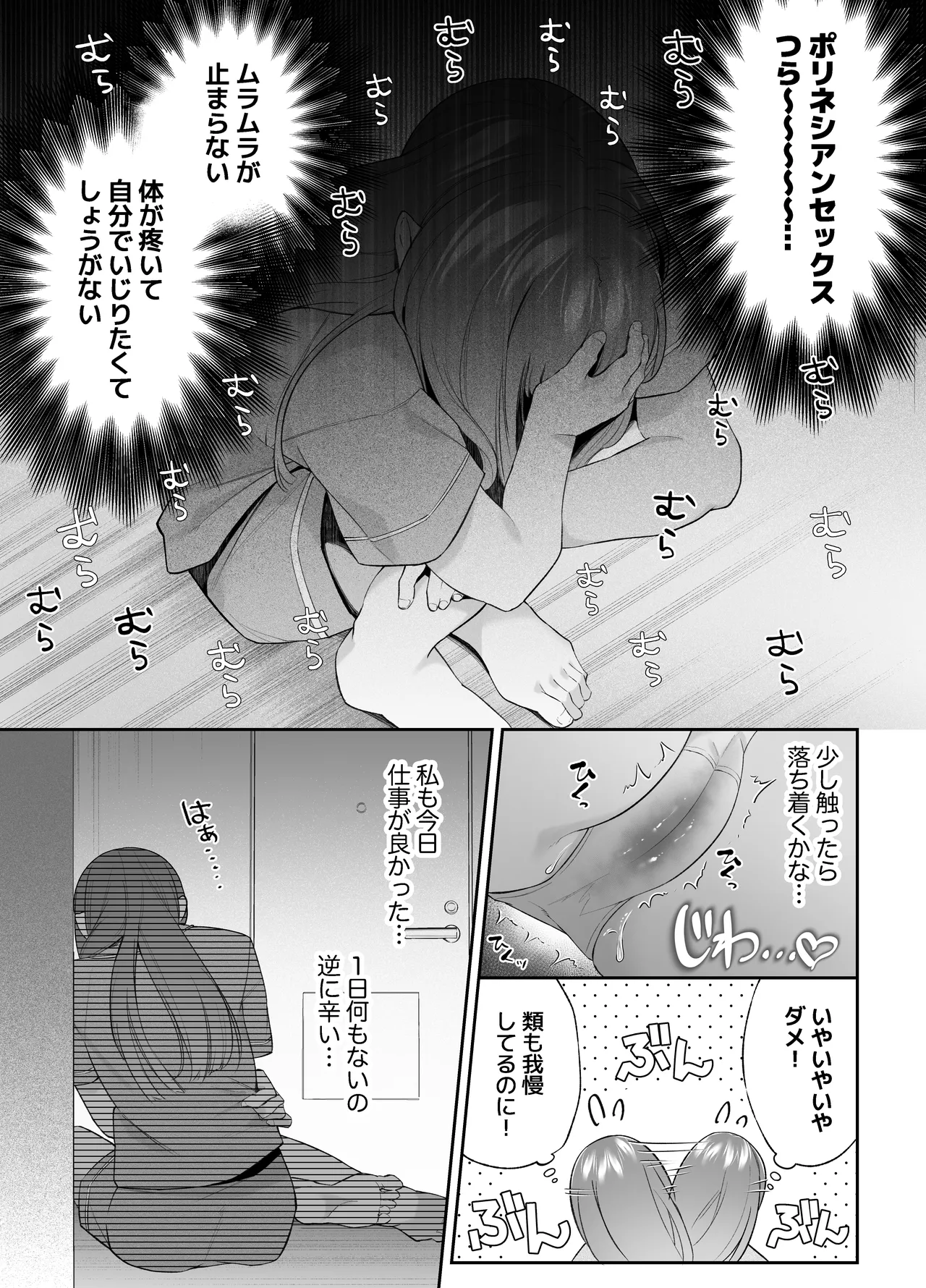 Neteiru Ma ni Dekiai Kareshi ga Aibu Shitekimasu 2 page 46 original parody - kissing cunnilingus hentai manga - read online free