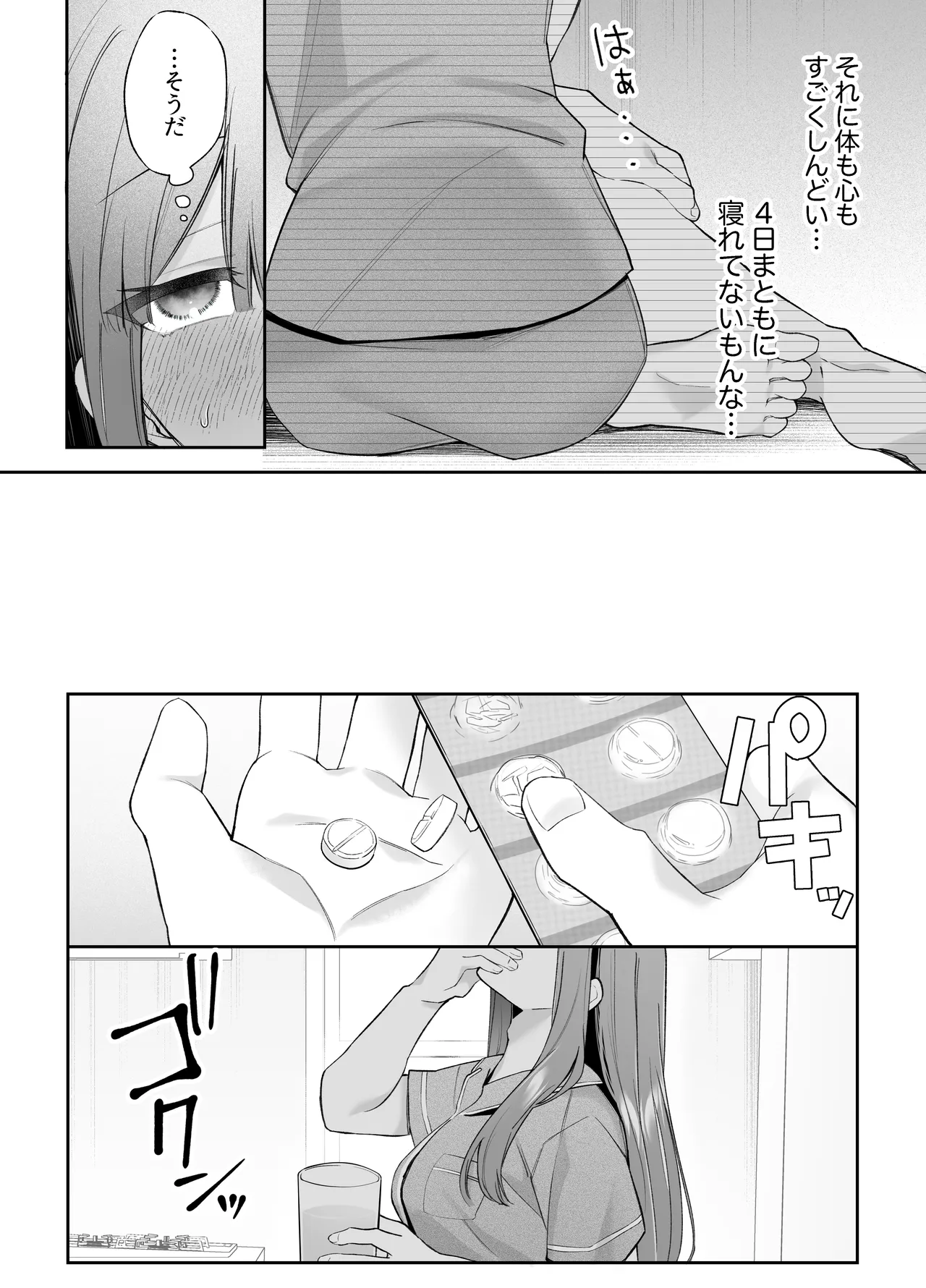 Neteiru Ma ni Dekiai Kareshi ga Aibu Shitekimasu 2 page 47 original parody - sole female sole male hentai manga - read online free