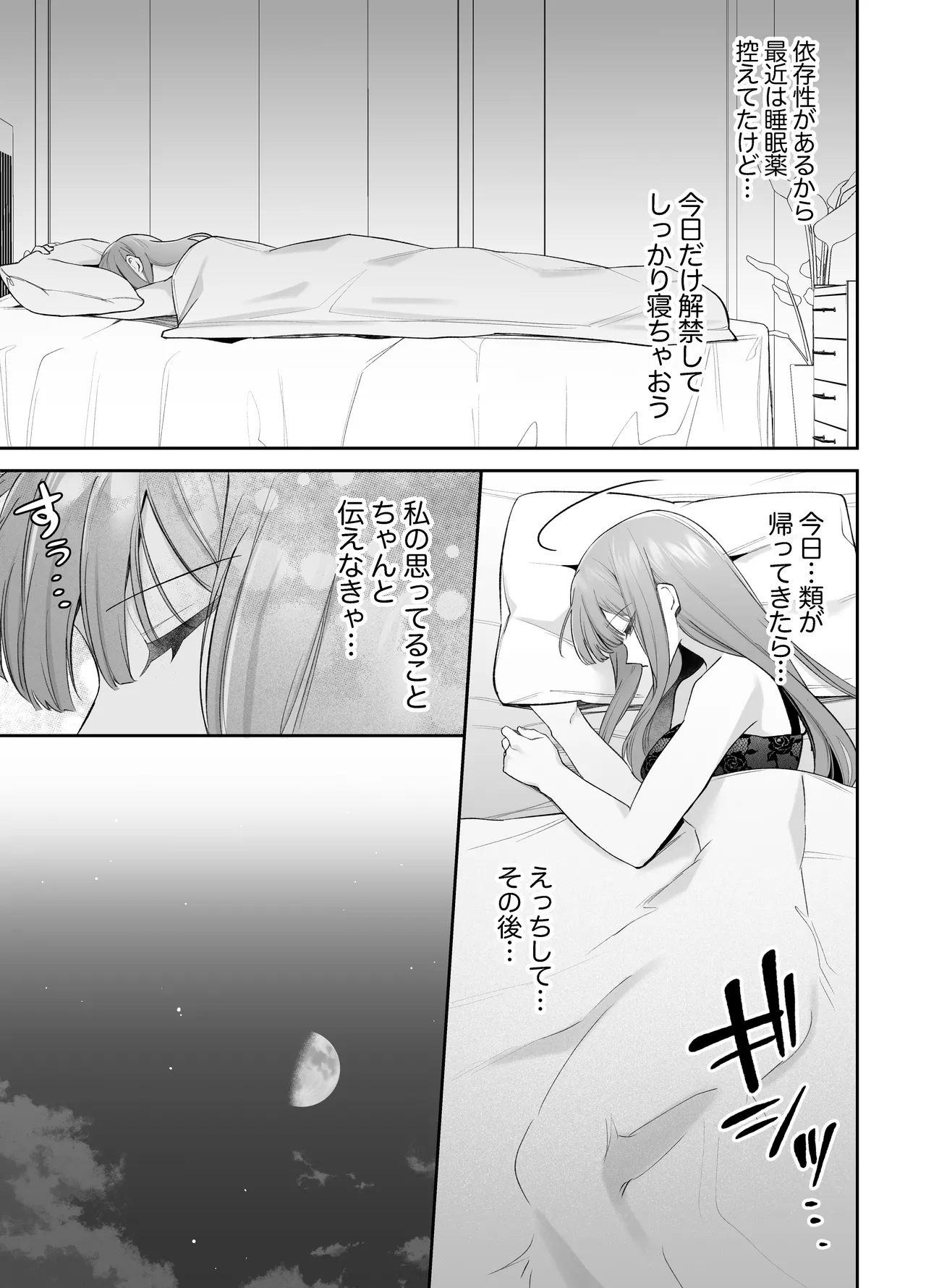 Neteiru Ma ni Dekiai Kareshi ga Aibu Shitekimasu 2 page 48 original parody - kissing cunnilingus hentai manga - read online free