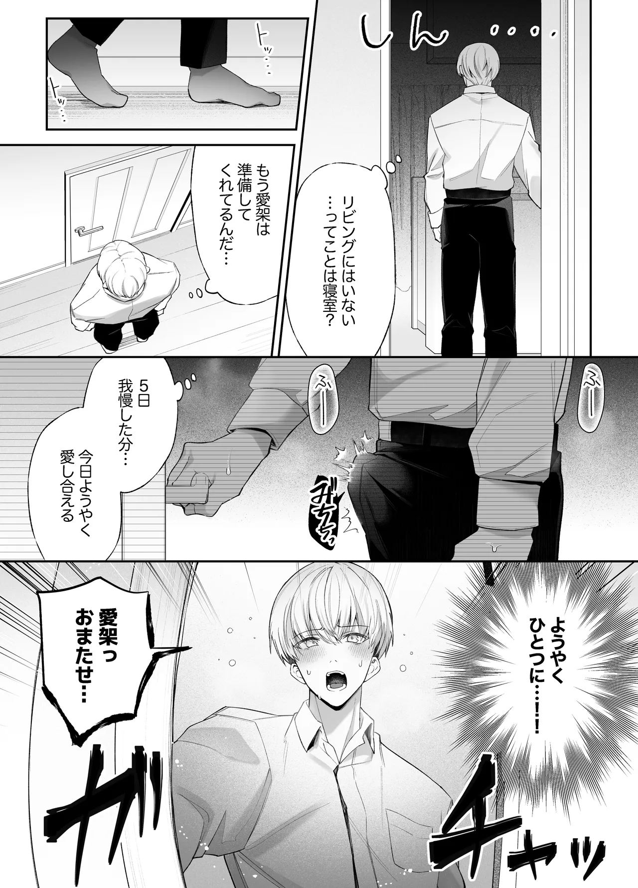 Neteiru Ma ni Dekiai Kareshi ga Aibu Shitekimasu 2 page 50 original parody - sole female sole male hentai manga - read online free