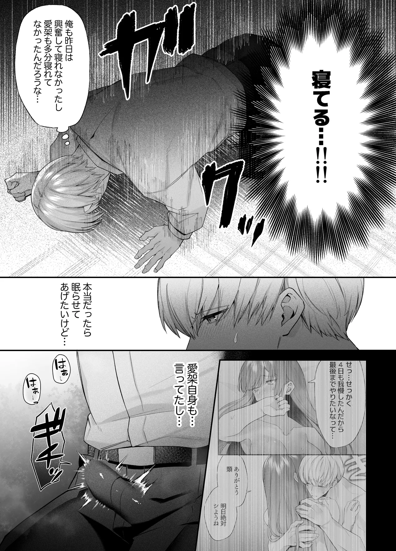 Neteiru Ma ni Dekiai Kareshi ga Aibu Shitekimasu 2 page 52 original parody - sole female sole male hentai manga - read online free