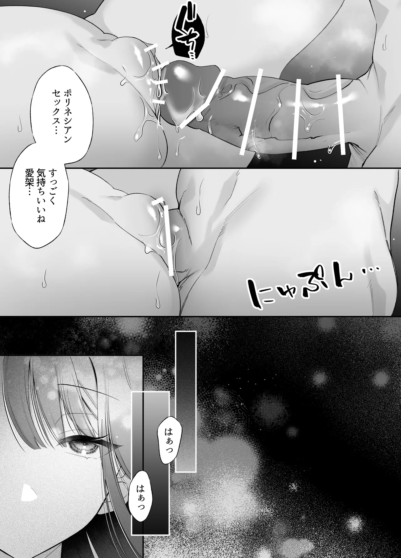 Neteiru Ma ni Dekiai Kareshi ga Aibu Shitekimasu 2 page 66 original parody - kissing cunnilingus hentai manga - read online free