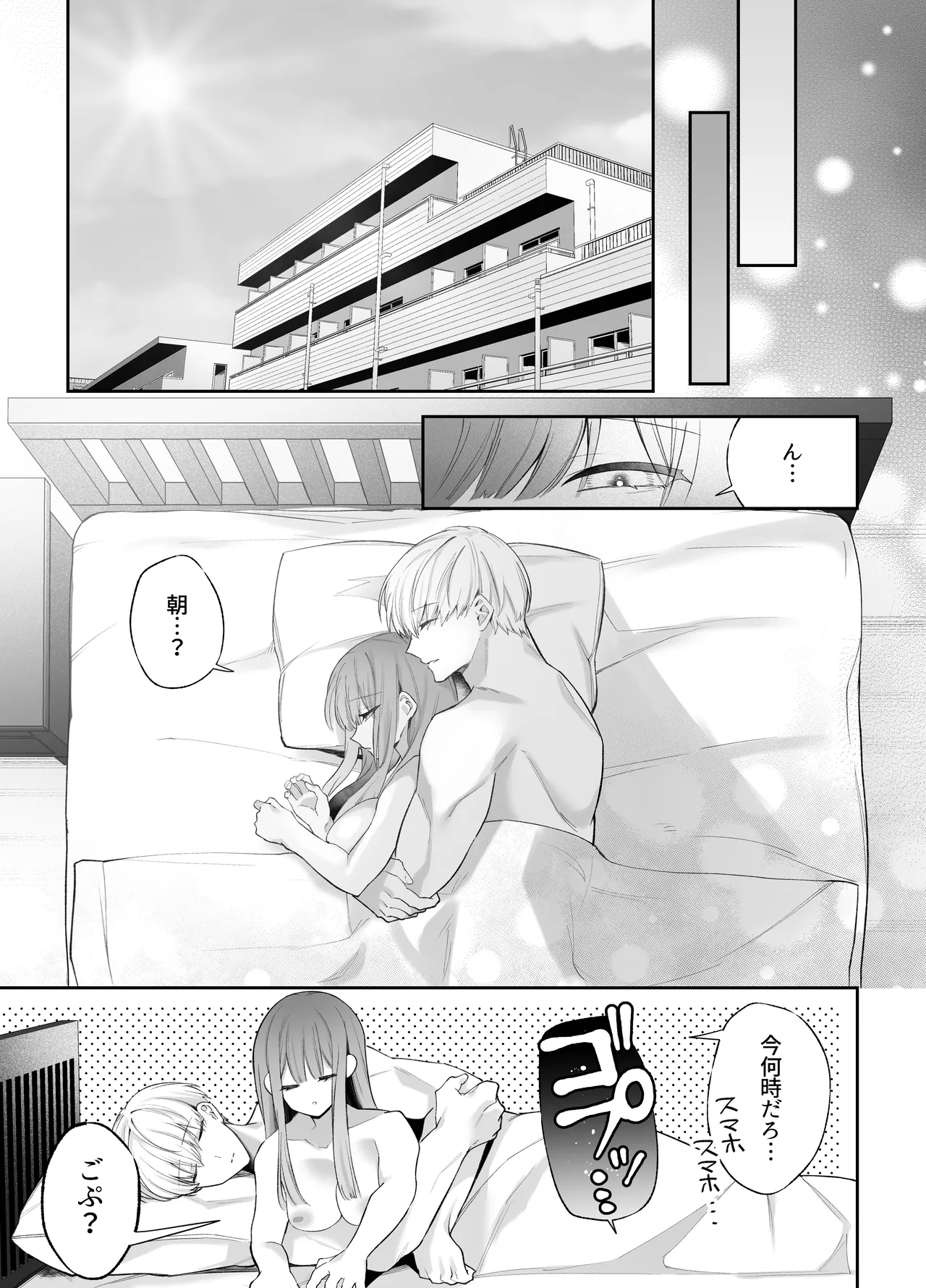 Neteiru Ma ni Dekiai Kareshi ga Aibu Shitekimasu 2 page 76 original parody - kissing cunnilingus hentai manga - read online free