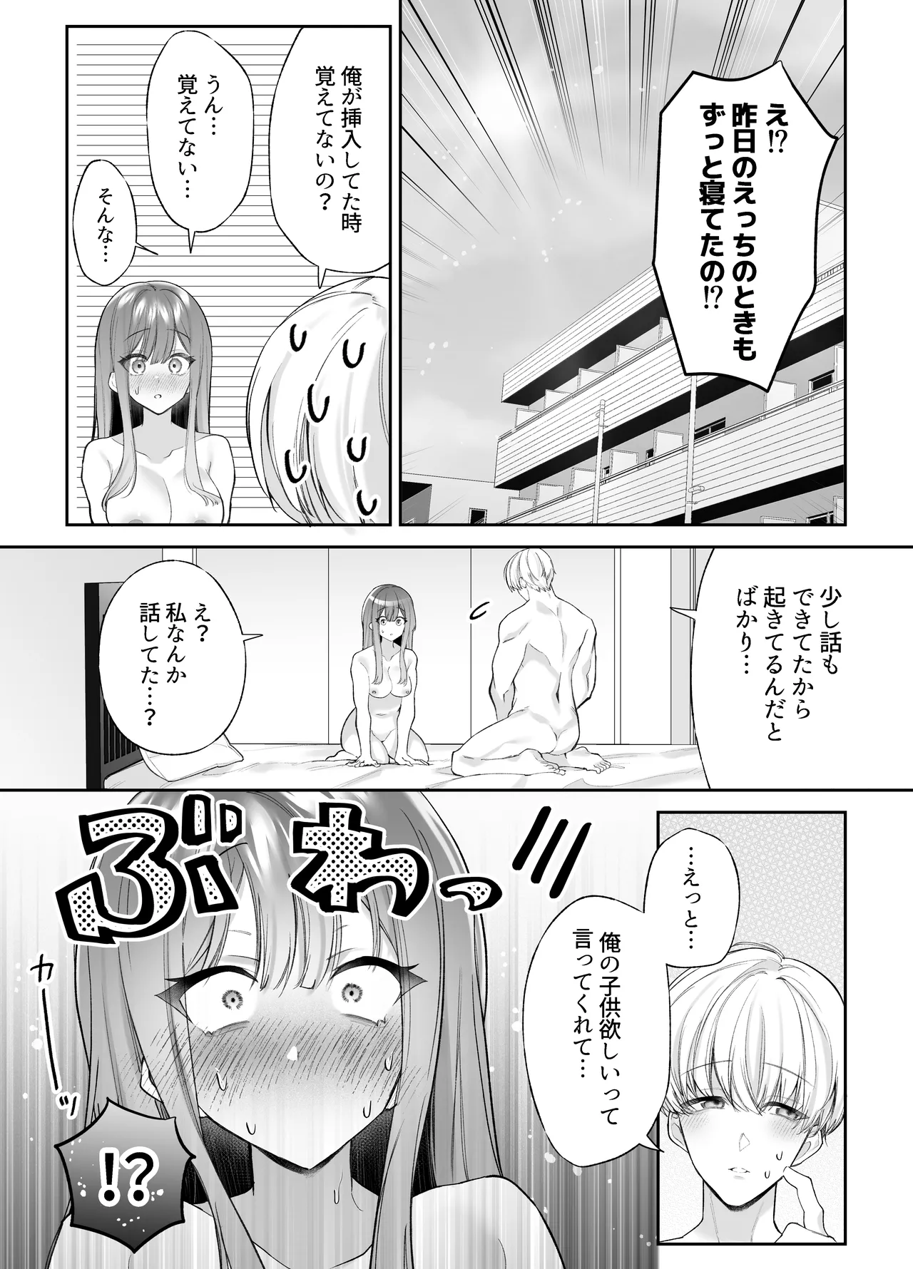Neteiru Ma ni Dekiai Kareshi ga Aibu Shitekimasu 2 page 78 original parody - kissing cunnilingus hentai manga - read online free