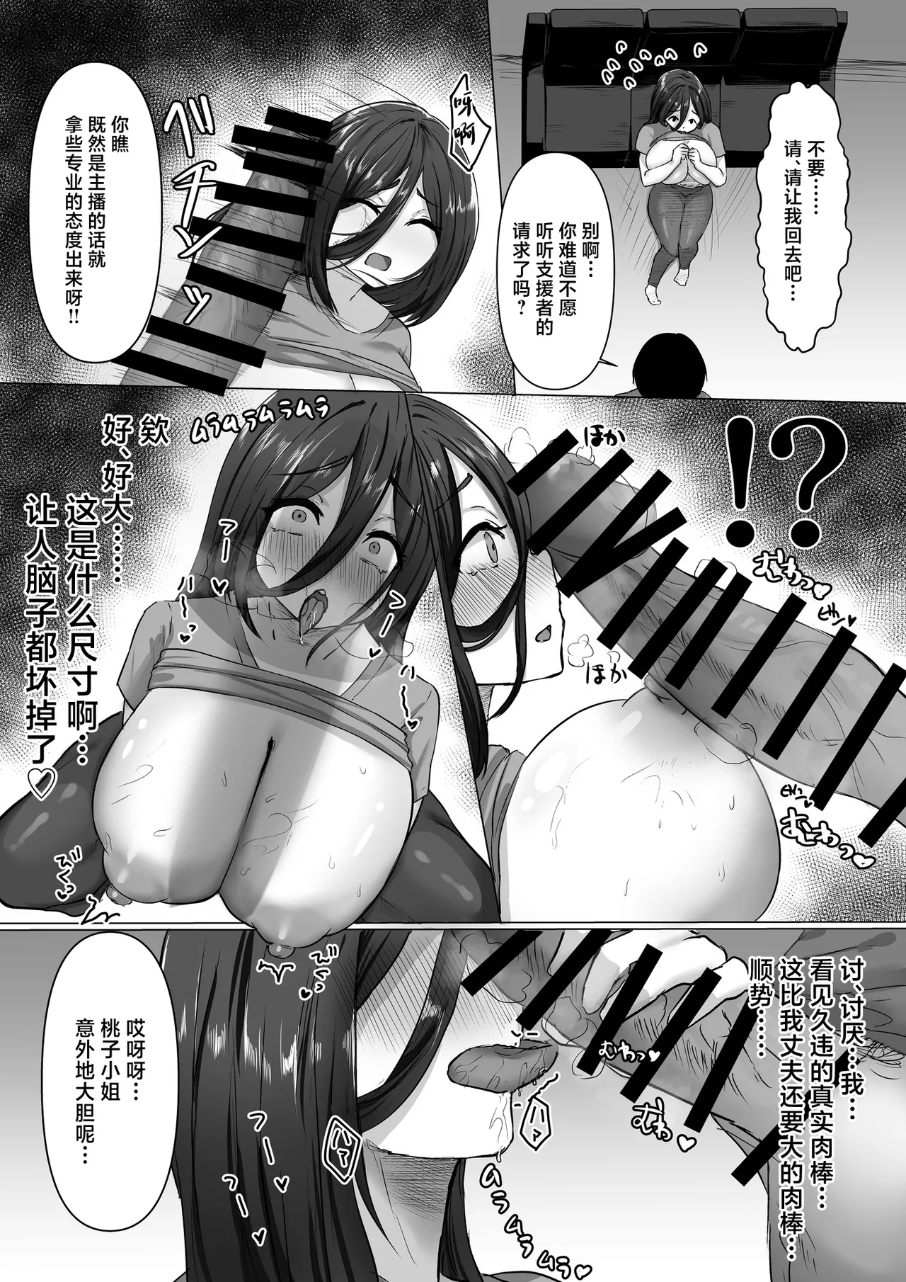 Fukushuu x Netori x Bakunyuu Hitozuma Baka ni shite Kita Aitsu no Yome ga Adult Haishinsha datta node Ore no Dekamara de Yousha naku Netorasesete Itadakimashita Warai page 10 original parody - sole female nakadashi hentai manga - read online free