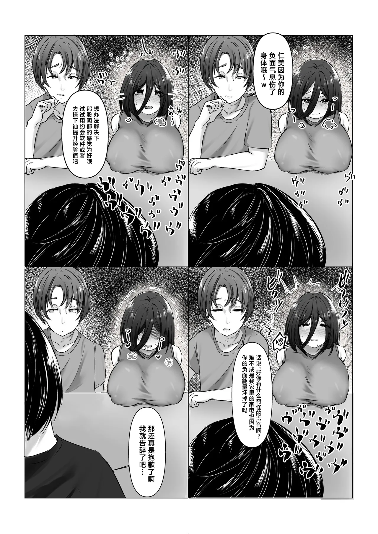 Fukushuu x Netori x Bakunyuu Hitozuma Baka ni shite Kita Aitsu no Yome ga Adult Haishinsha datta node Ore no Dekamara de Yousha naku Netorasesete Itadakimashita Warai - Page 26