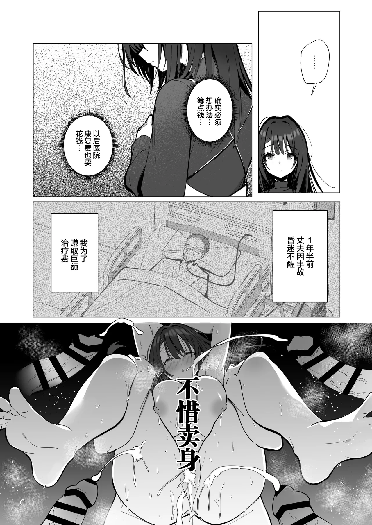 [Toran Porin Purin (Mappa Ninatta)] Ryousai-chan ~Yukemuri Hen~ Jou [Chinese] [是小狐狸哦] [Digital] page 11 original parody - milf big breasts hentai manga - read online free