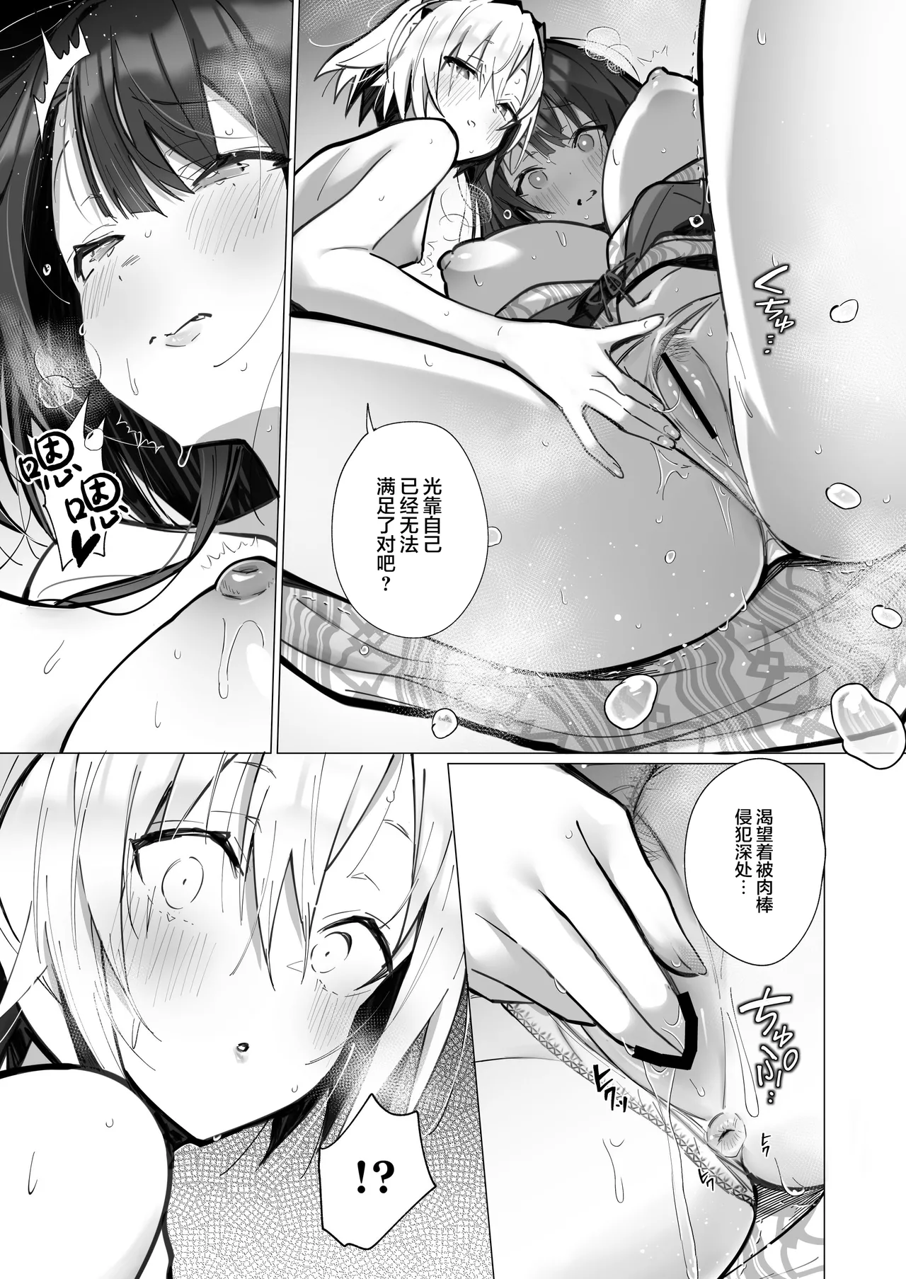 [Toran Porin Purin (Mappa Ninatta)] Ryousai-chan ~Yukemuri Hen~ Jou [Chinese] [是小狐狸哦] [Digital] page 32 original parody - nakadashi x-ray hentai manga - read online free