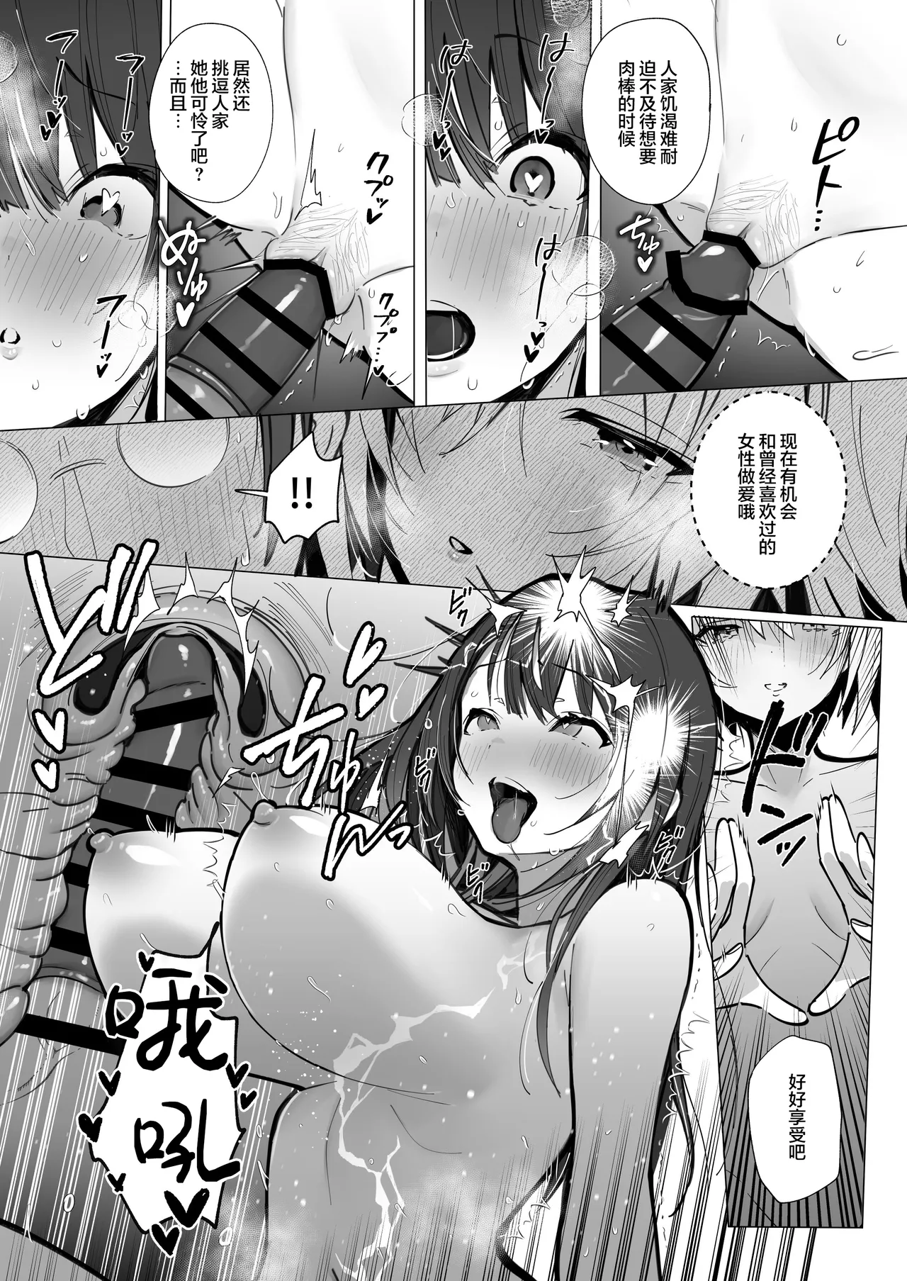 [Toran Porin Purin (Mappa Ninatta)] Ryousai-chan ~Yukemuri Hen~ Jou [Chinese] [是小狐狸哦] [Digital] page 36 original parody - nakadashi x-ray hentai manga - read online free
