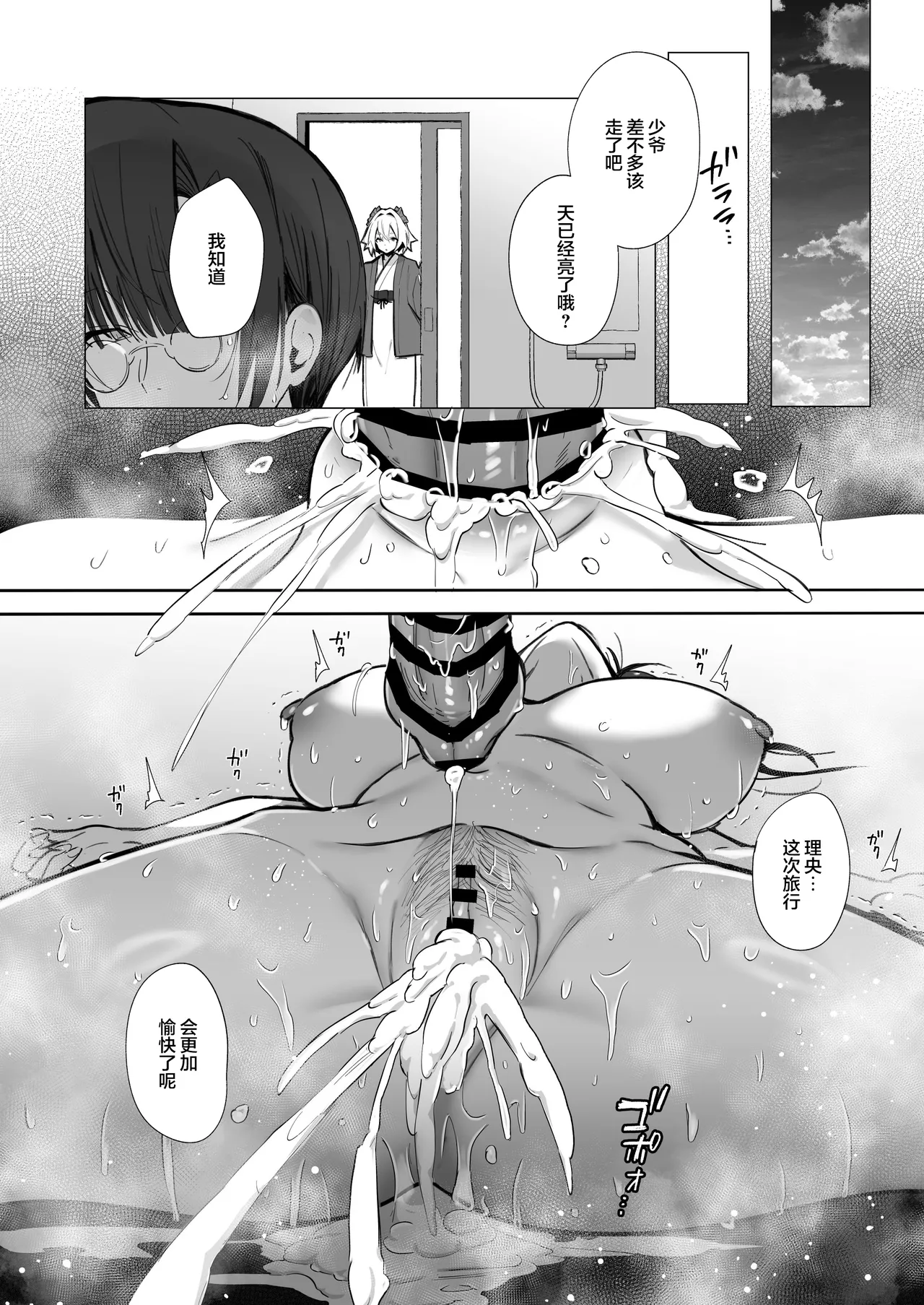 [Toran Porin Purin (Mappa Ninatta)] Ryousai-chan ~Yukemuri Hen~ Jou [Chinese] [是小狐狸哦] [Digital] page 52 original parody - milf big breasts hentai manga - read online free