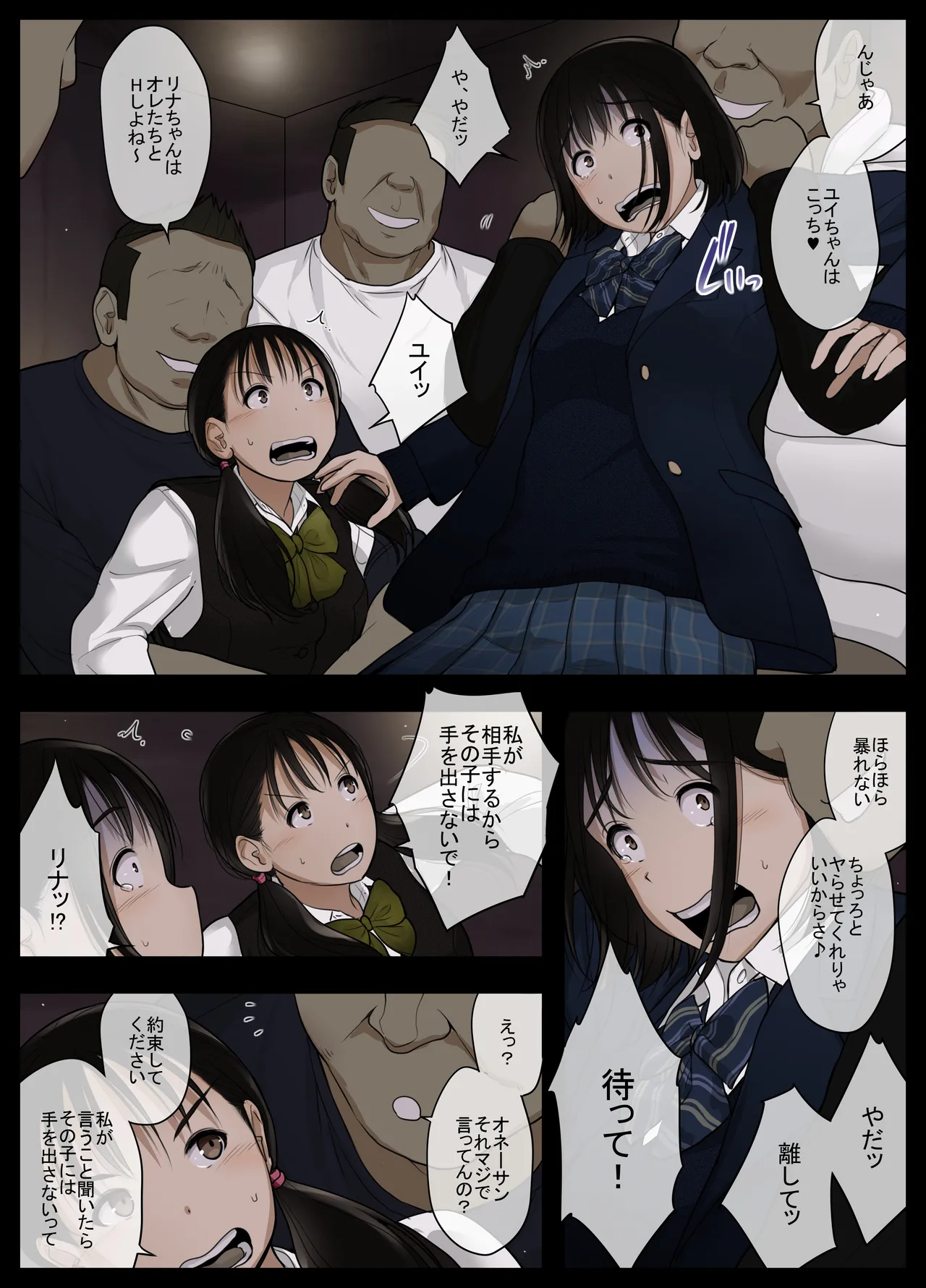 Otona ni Naru Hi 5 - Page 10
