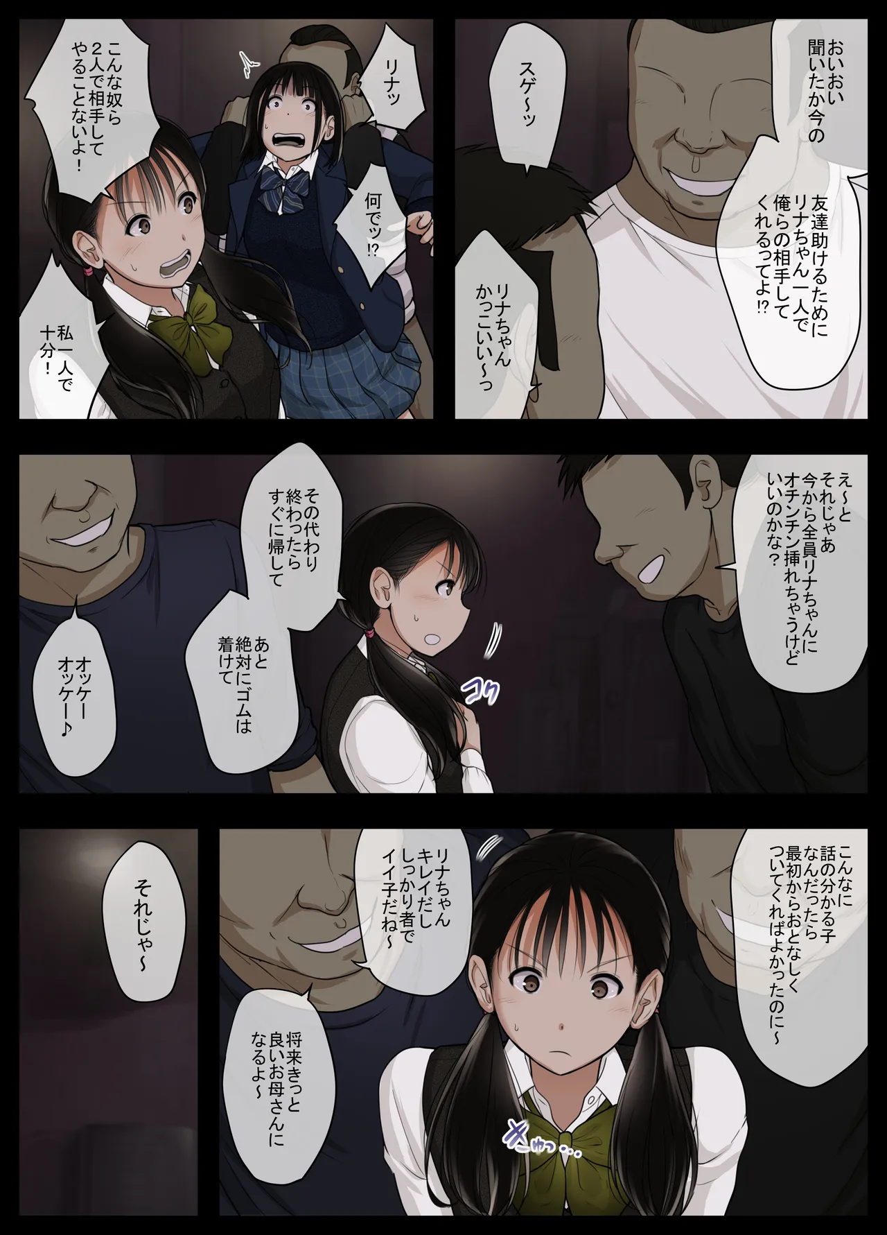 Otona ni Naru Hi 5 - Page 11