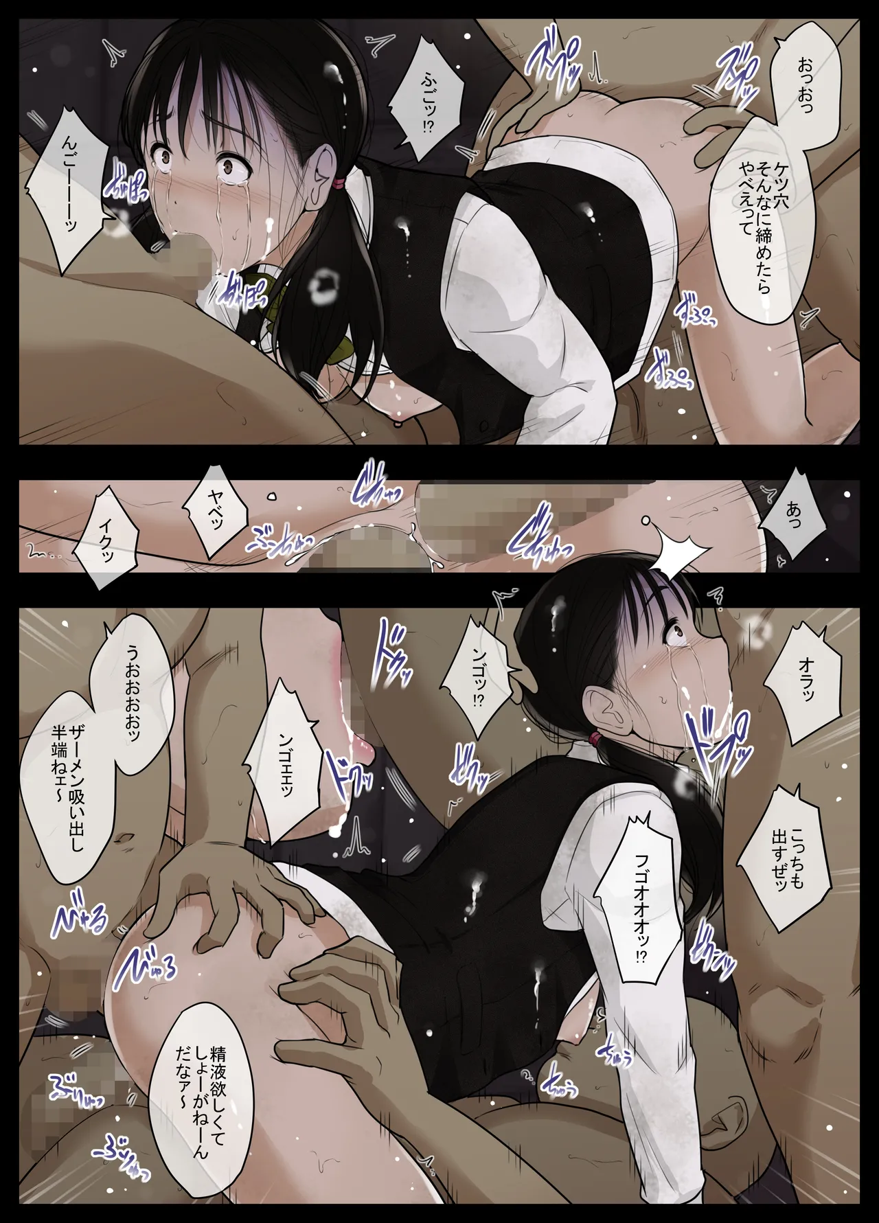 Otona ni Naru Hi 5 - Page 33