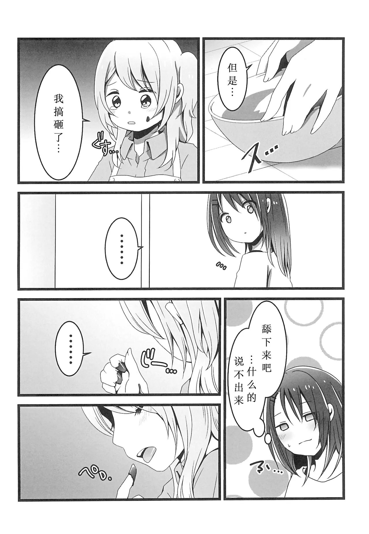 Chocolate no Yuuutsu page 10 featuring misaki okusawa bang dream parody - yuri kissing hentai manga - read online free
