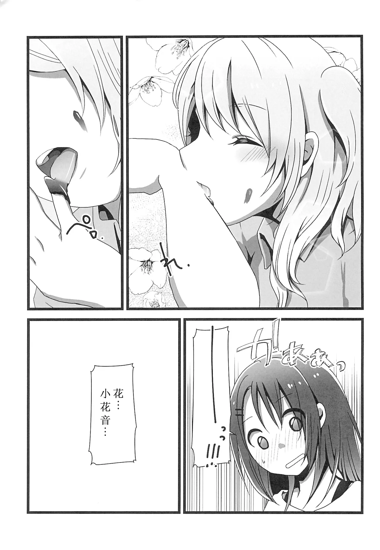 Chocolate no Yuuutsu page 11 featuring misaki okusawa bang dream parody - yuri kissing hentai manga - read online free