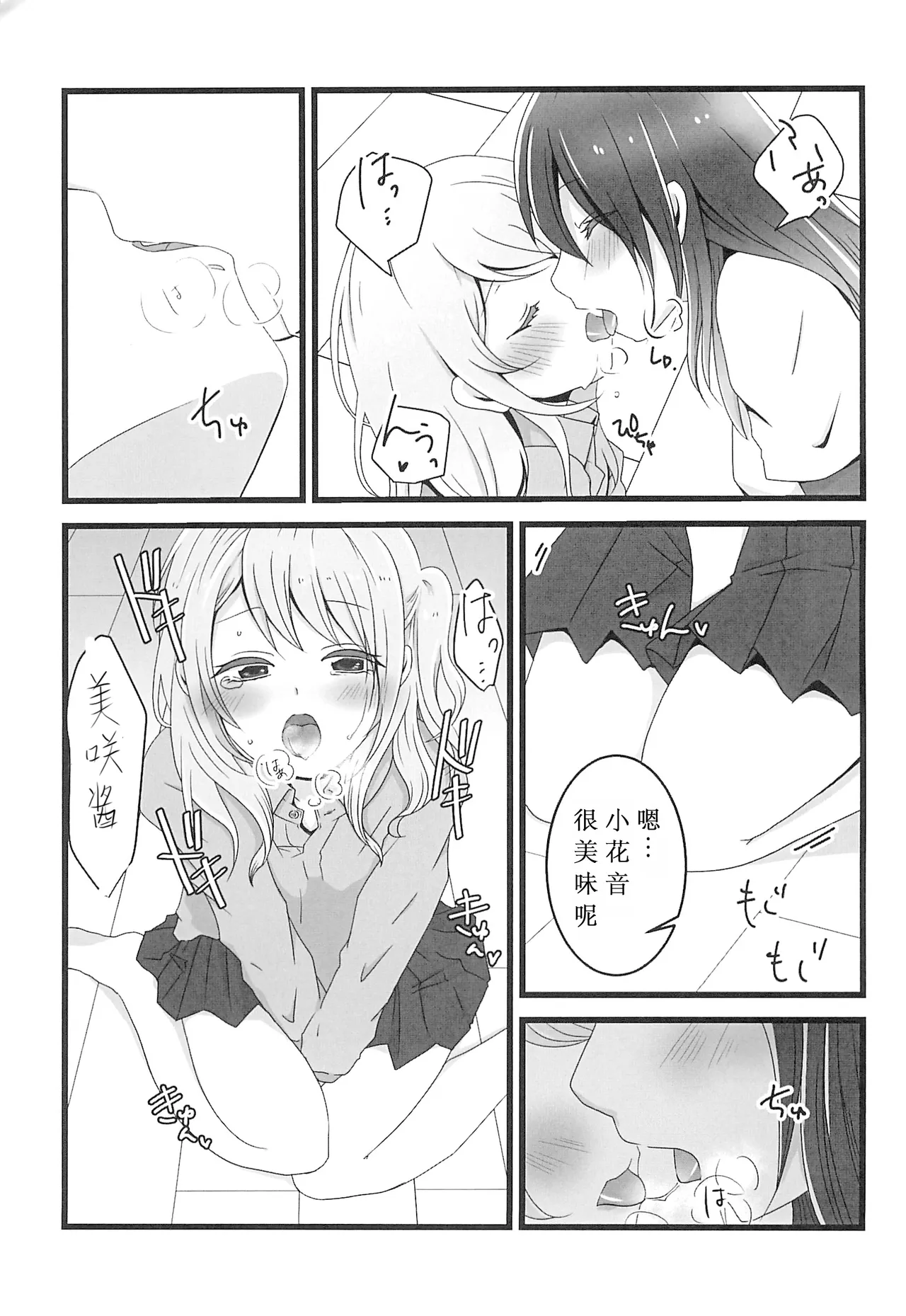Chocolate no Yuuutsu page 17 featuring misaki okusawa bang dream parody - kissing females only hentai manga - read online free