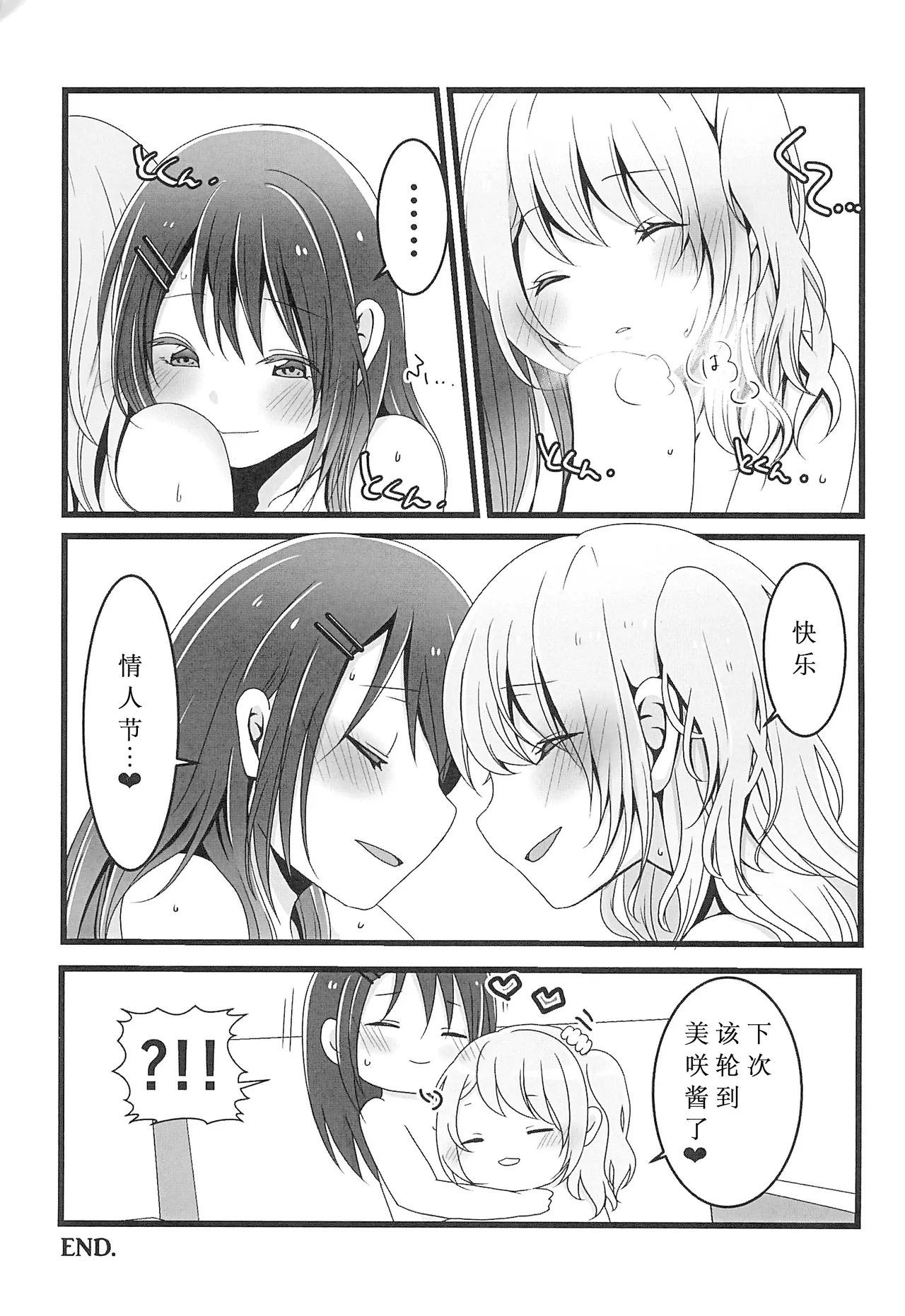 Chocolate no Yuuutsu page 25 featuring misaki okusawa bang dream parody - yuri kissing hentai manga - read online free