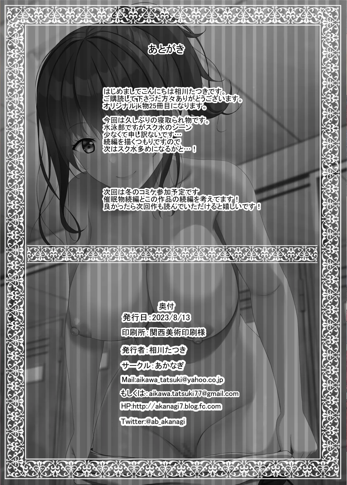 Netorare jk Osananajimi Suieibu page 37 original parody - big breasts netorare hentai manga - read online free