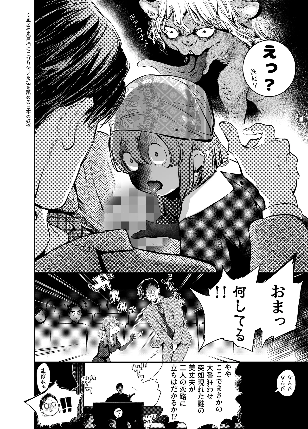 片端の桜 番外編 蕎麦はシネマの後で - Page 26