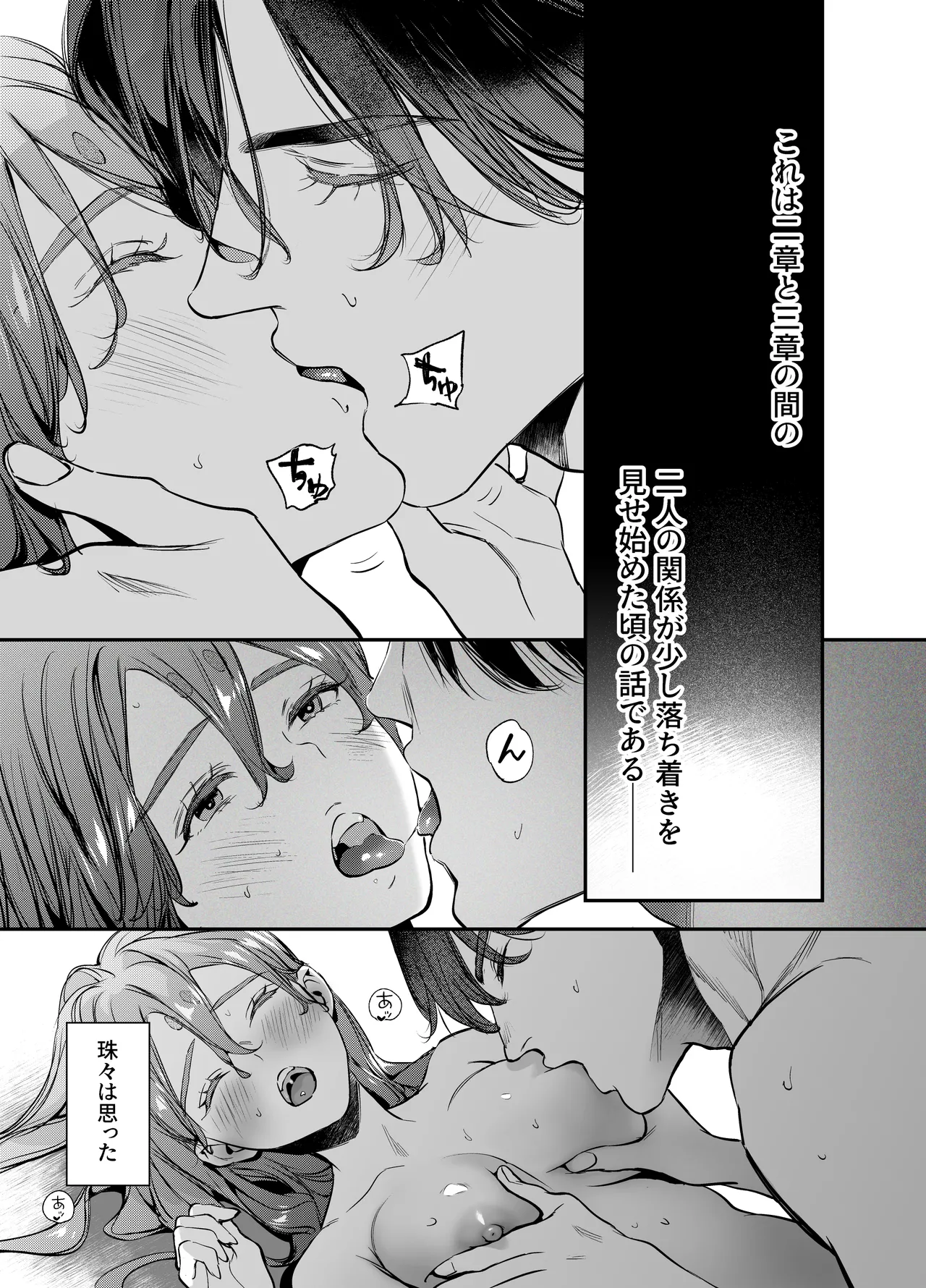 片端の桜 番外編 蕎麦はシネマの後で - Page 3