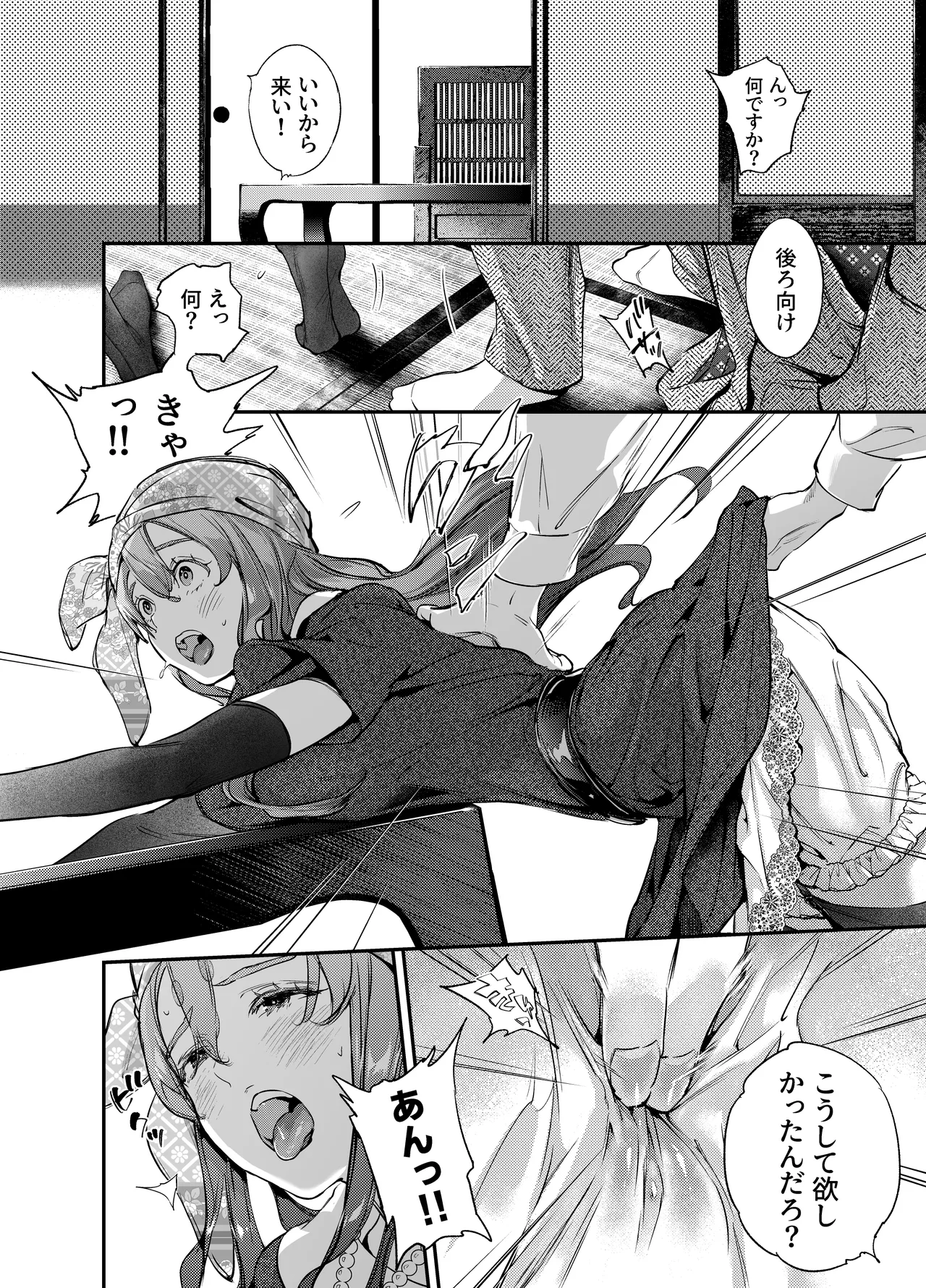 片端の桜 番外編 蕎麦はシネマの後で page 32 original parody - nakadashi multi-work series hentai manga - read online free