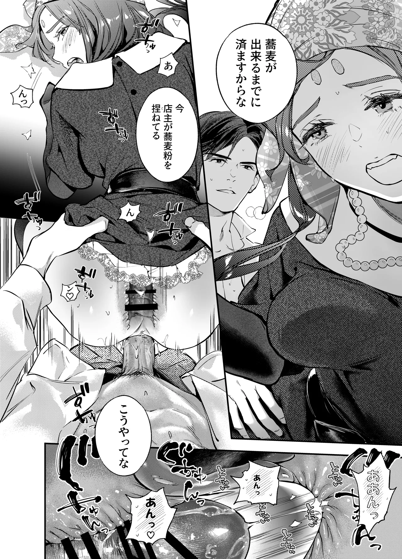 片端の桜 番外編 蕎麦はシネマの後で page 36 original parody - nakadashi multi-work series hentai manga - read online free