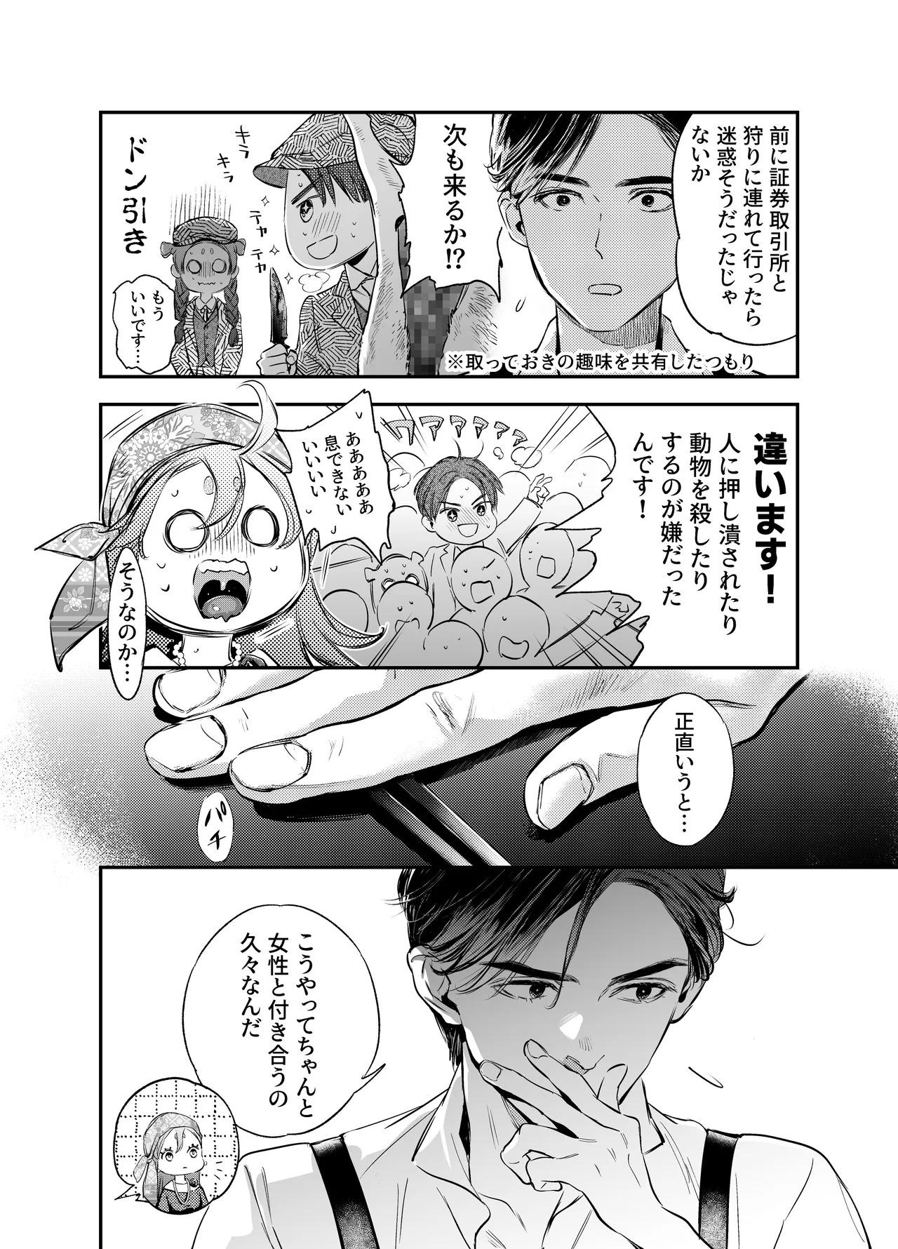 片端の桜 番外編 蕎麦はシネマの後で page 46 original parody - nakadashi multi-work series hentai manga - read online free