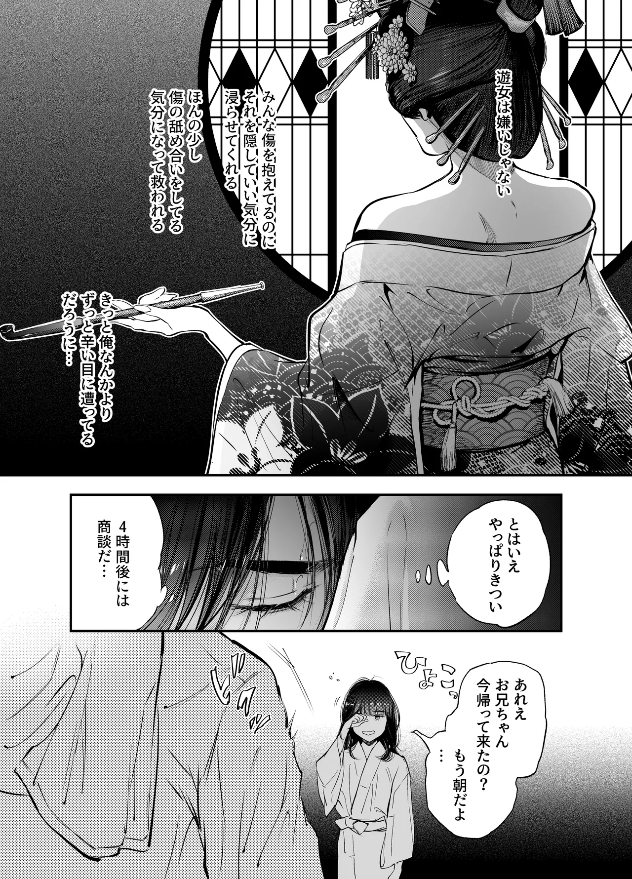 片端の桜 番外編 蕎麦はシネマの後で page 56 original parody - nakadashi multi-work series hentai manga - read online free