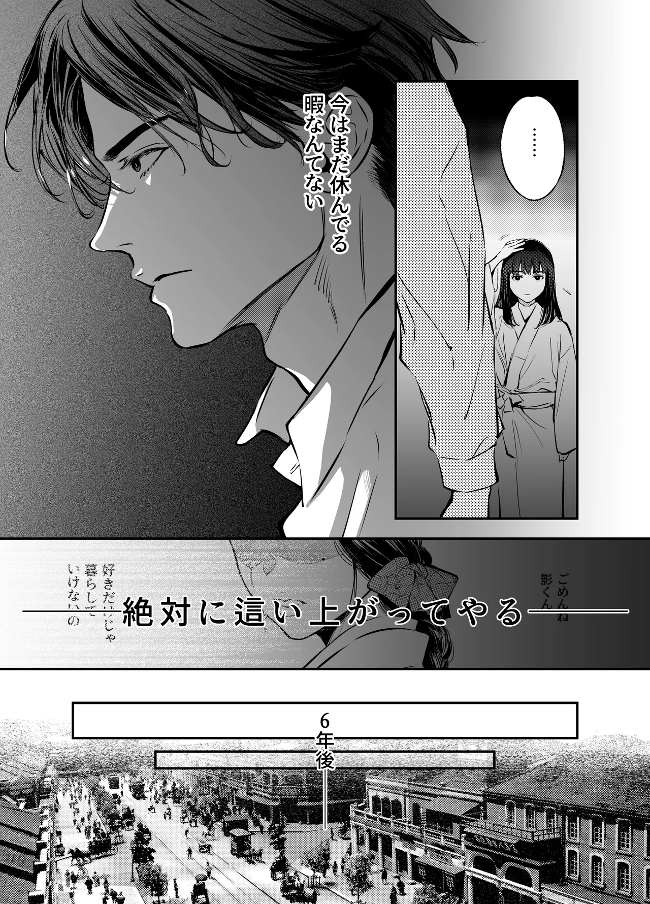 片端の桜 番外編 蕎麦はシネマの後で page 59 original parody - nakadashi multi-work series hentai manga - read online free