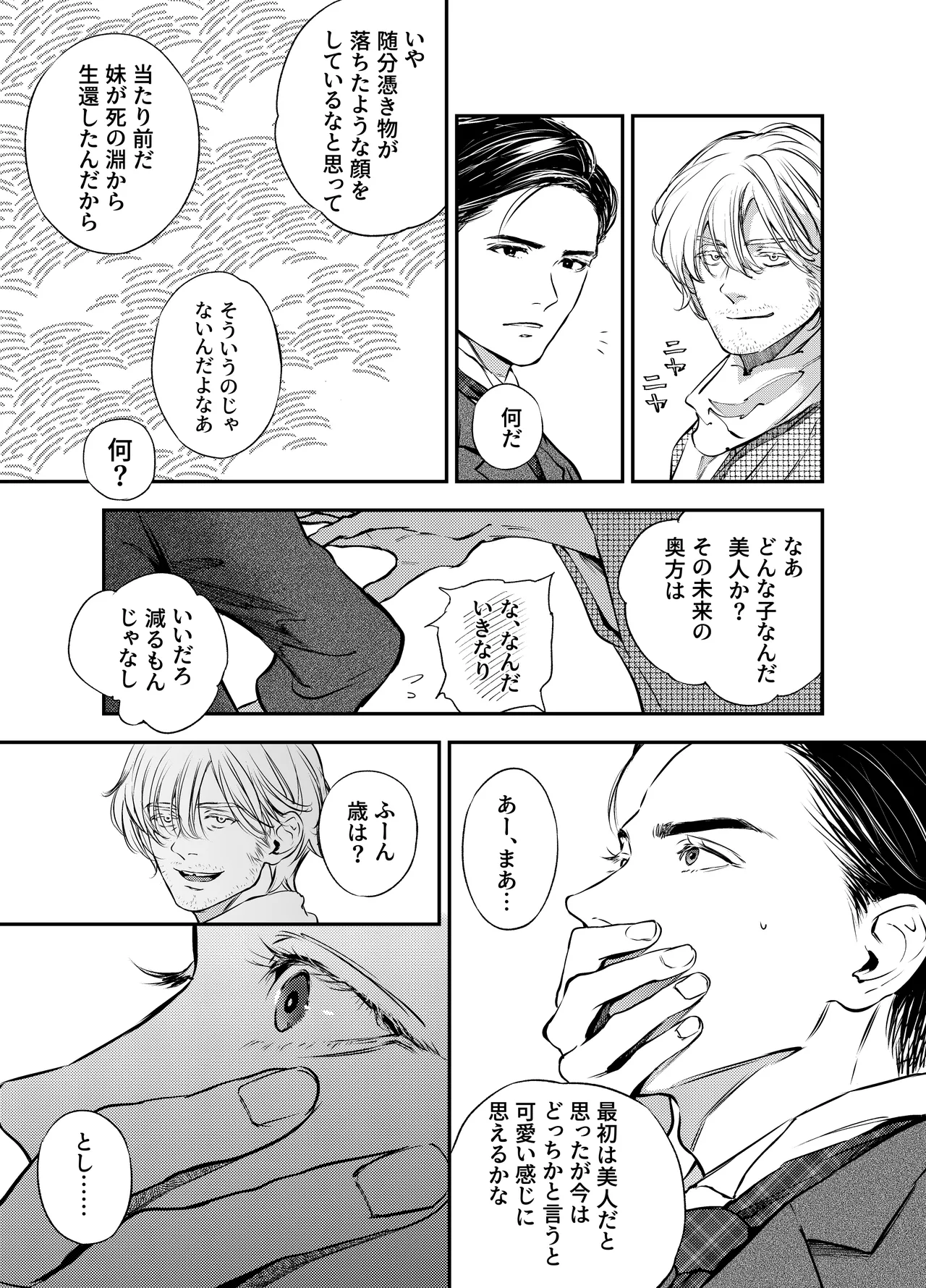 片端の桜 番外編 蕎麦はシネマの後で page 61 original parody - nakadashi multi-work series hentai manga - read online free