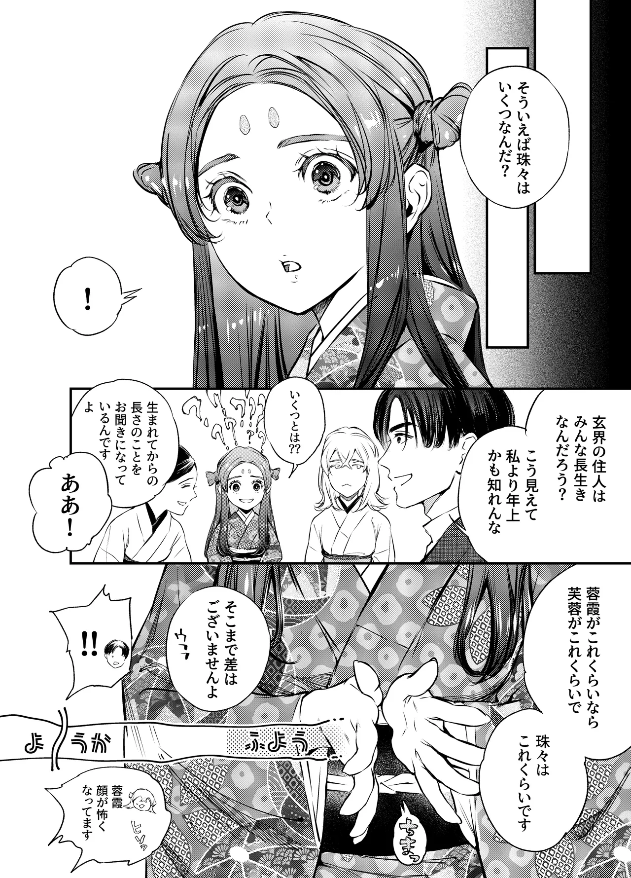 片端の桜 番外編 蕎麦はシネマの後で page 62 original parody - nakadashi multi-work series hentai manga - read online free