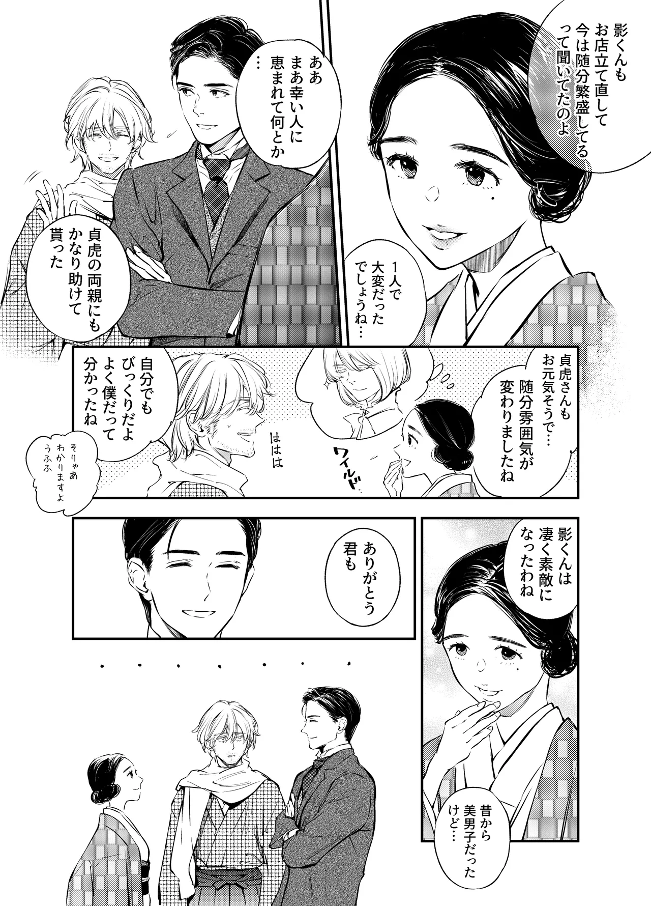 片端の桜 番外編 蕎麦はシネマの後で page 68 original parody - nakadashi multi-work series hentai manga - read online free