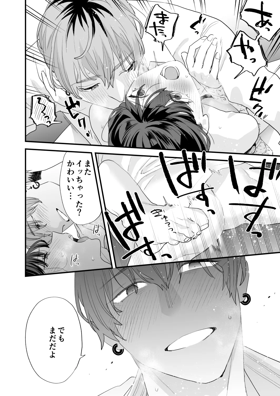 [Mushaburu (Musha Sabu)] Suki ni Nattara Dame, Nanoni -Toshi no Hanareta Onee-san- [Digital] page 100 original parody - story arc incest hentai manga - read online free