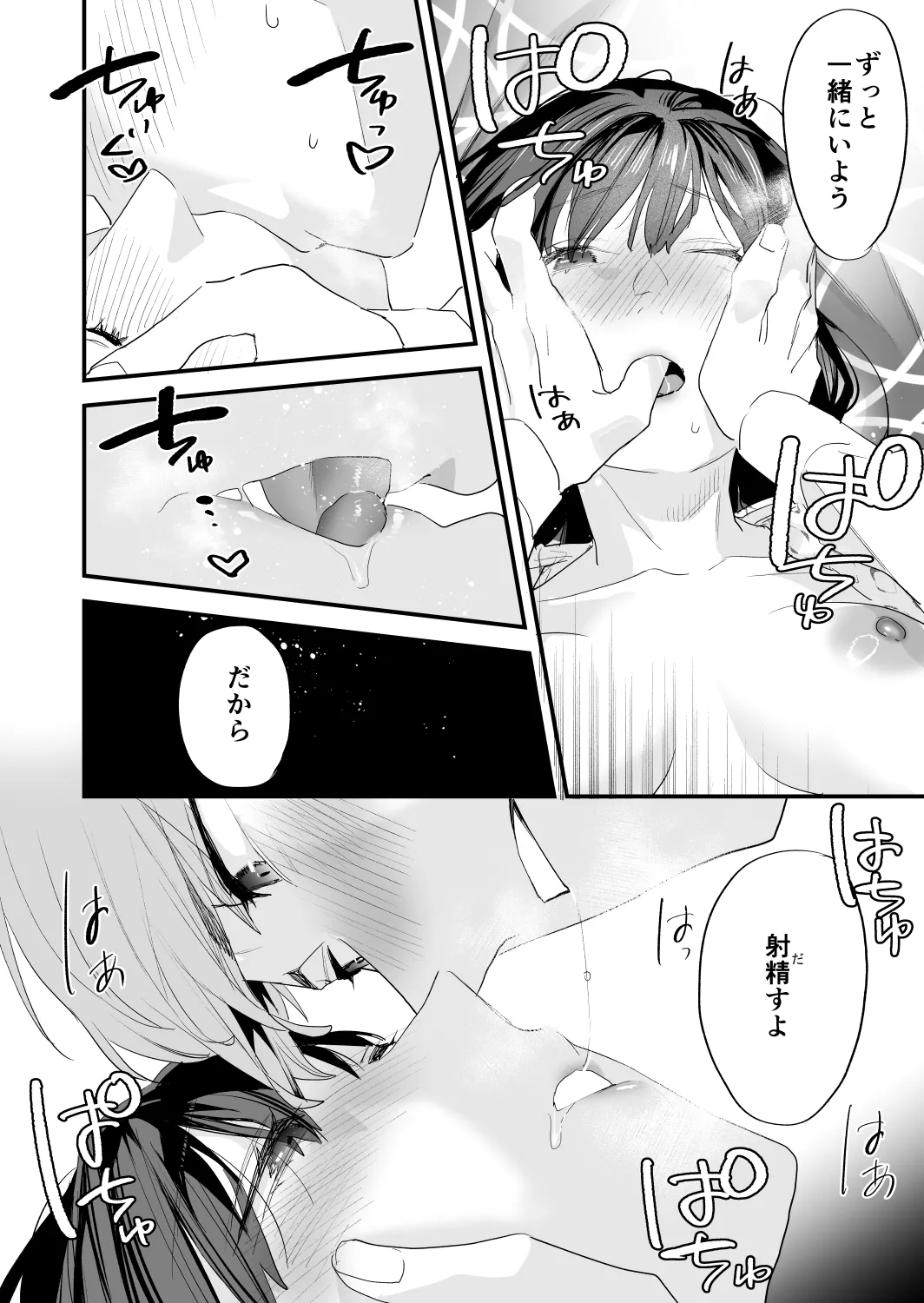 [Mushaburu (Musha Sabu)] Suki ni Nattara Dame, Nanoni -Toshi no Hanareta Onee-san- [Digital] page 102 original parody - sole female sole male hentai manga - read online free
