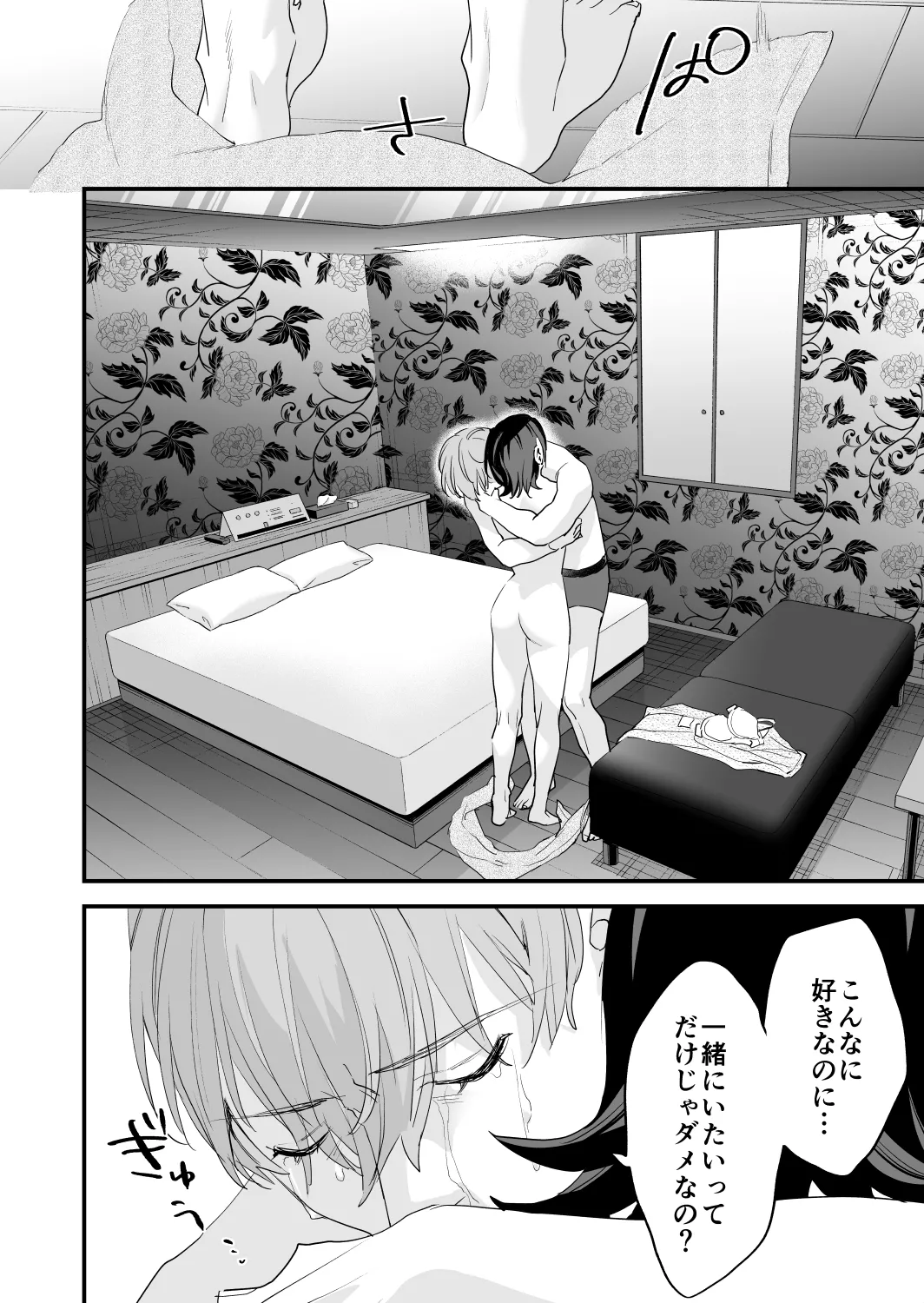 [Mushaburu (Musha Sabu)] Suki ni Nattara Dame, Nanoni -Toshi no Hanareta Onee-san- [Digital] page 106 original parody - story arc incest hentai manga - read online free