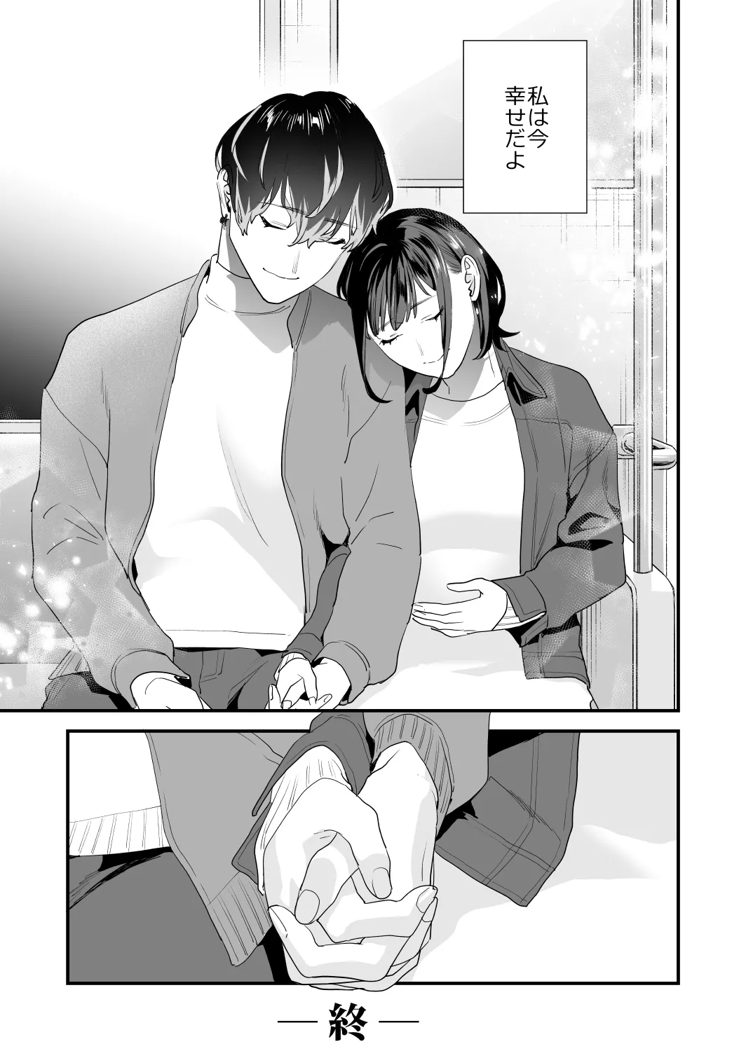 [Mushaburu (Musha Sabu)] Suki ni Nattara Dame, Nanoni -Toshi no Hanareta Onee-san- [Digital] page 113 original parody - sole female sole male hentai manga - read online free