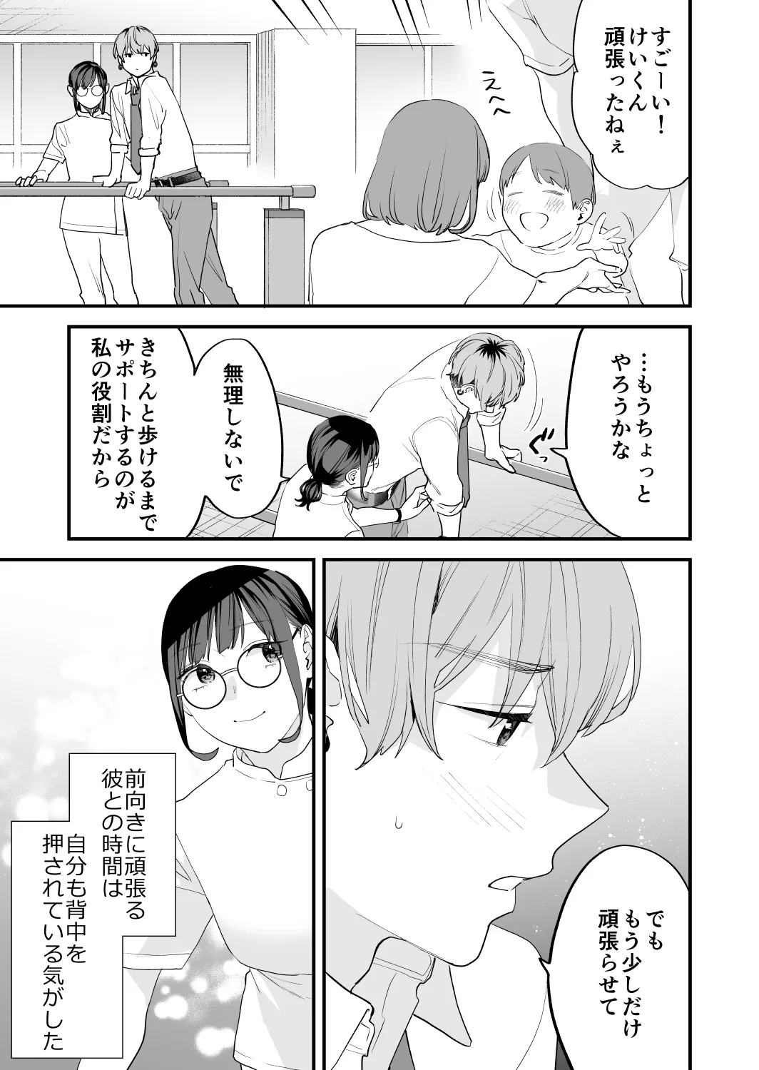 [Mushaburu (Musha Sabu)] Suki ni Nattara Dame, Nanoni -Toshi no Hanareta Onee-san- [Digital] page 19 original parody - story arc incest hentai manga - read online free