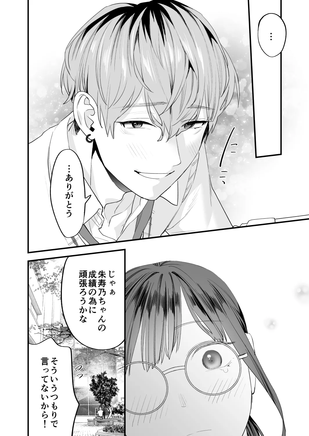 [Mushaburu (Musha Sabu)] Suki ni Nattara Dame, Nanoni -Toshi no Hanareta Onee-san- [Digital] page 26 original parody - story arc incest hentai manga - read online free