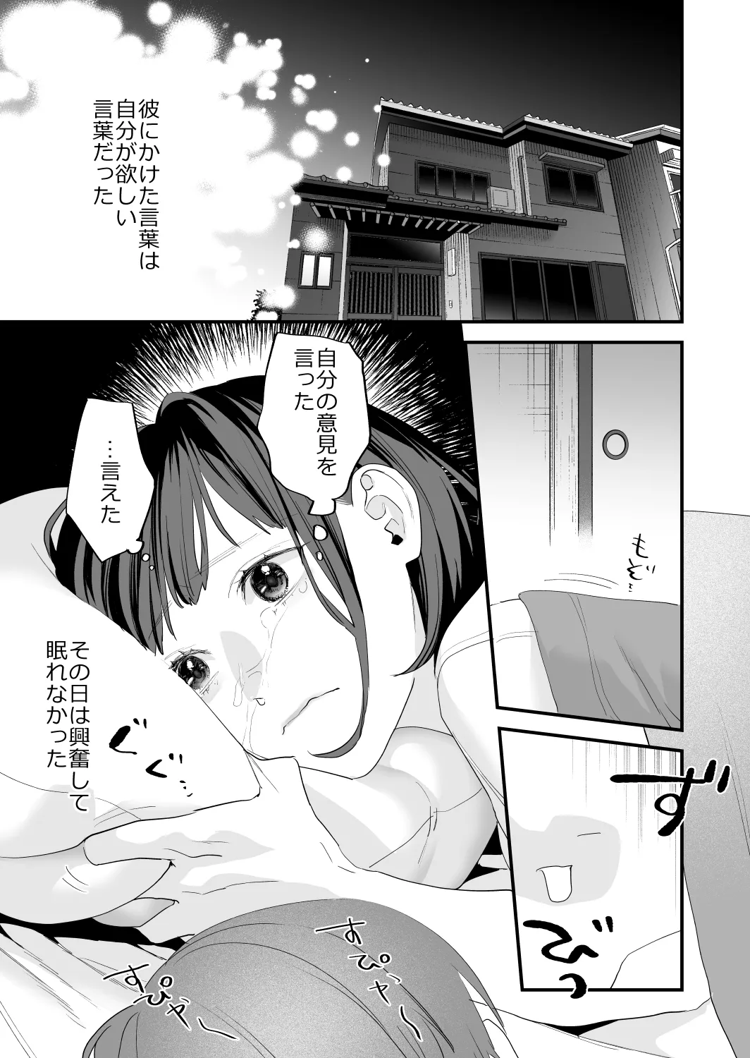 [Mushaburu (Musha Sabu)] Suki ni Nattara Dame, Nanoni -Toshi no Hanareta Onee-san- [Digital] page 27 original parody - sole female sole male hentai manga - read online free