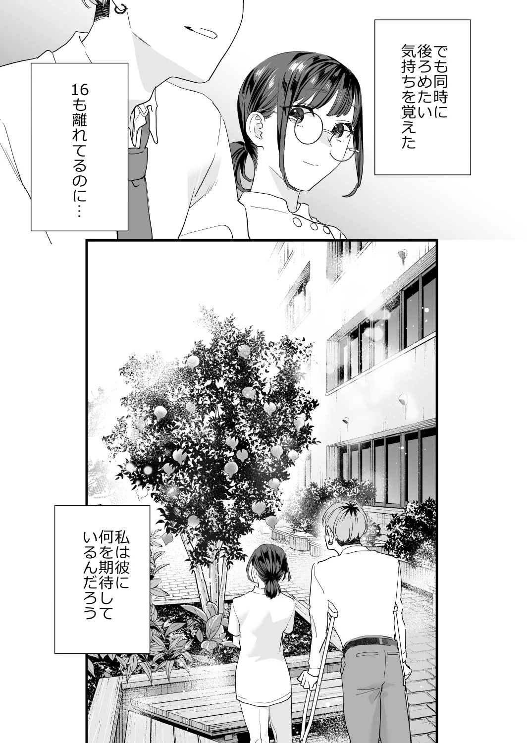 [Mushaburu (Musha Sabu)] Suki ni Nattara Dame, Nanoni -Toshi no Hanareta Onee-san- [Digital] page 29 original parody - sole female sole male hentai manga - read online free