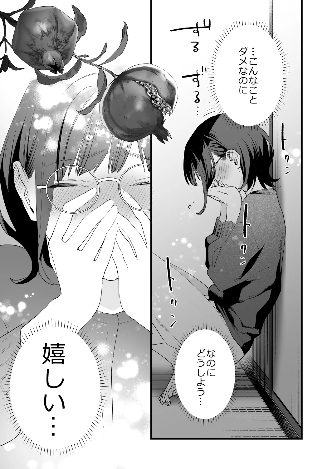 [Mushaburu (Musha Sabu)] Suki ni Nattara Dame, Nanoni -Toshi no Hanareta Onee-san- [Digital] page 35 original parody - sole female sole male hentai manga - read online free