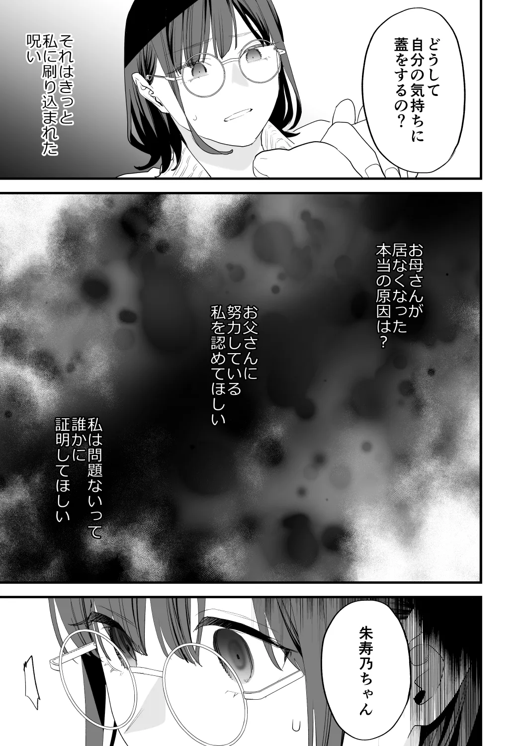 [Mushaburu (Musha Sabu)] Suki ni Nattara Dame, Nanoni -Toshi no Hanareta Onee-san- [Digital] page 39 original parody - story arc incest hentai manga - read online free