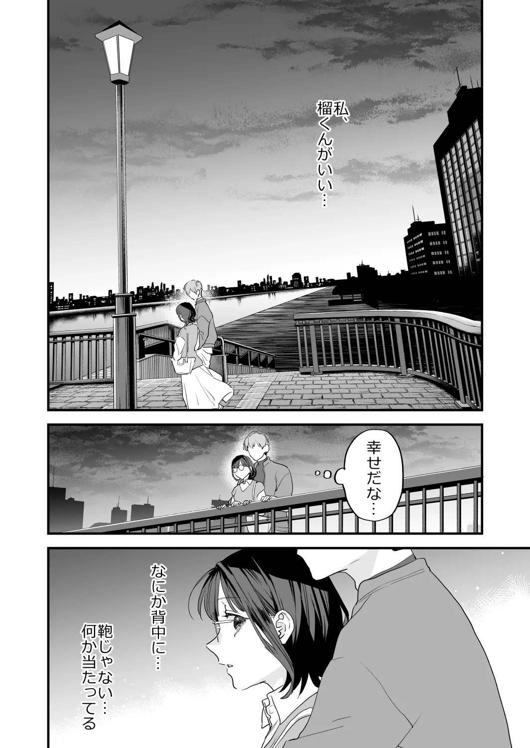 [Mushaburu (Musha Sabu)] Suki ni Nattara Dame, Nanoni -Toshi no Hanareta Onee-san- [Digital] page 44 original parody - sole female sole male hentai manga - read online free