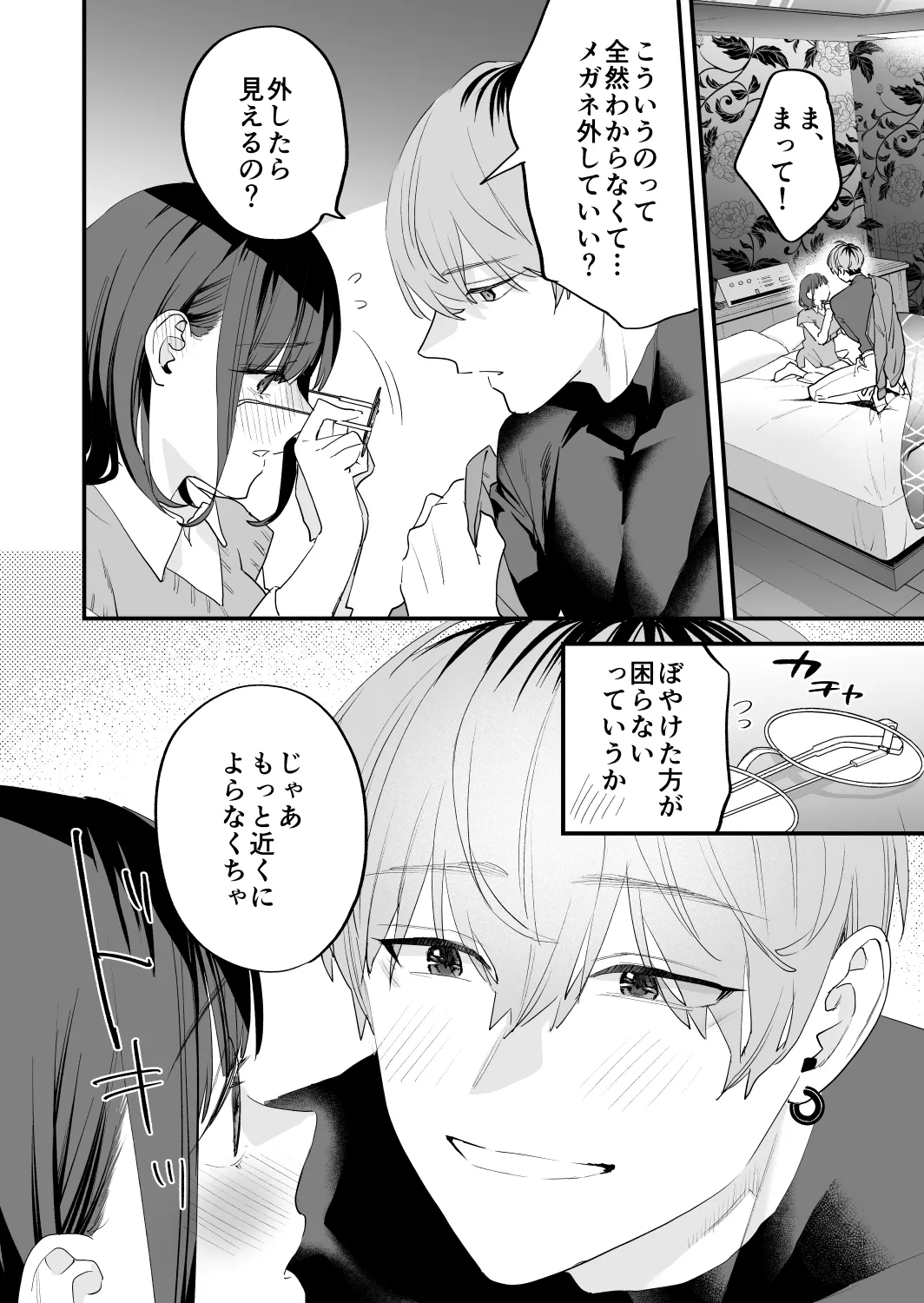 [Mushaburu (Musha Sabu)] Suki ni Nattara Dame, Nanoni -Toshi no Hanareta Onee-san- [Digital] page 46 original parody - story arc incest hentai manga - read online free