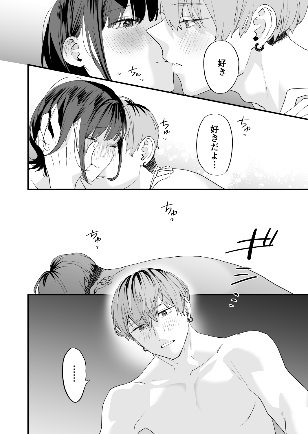 [Mushaburu (Musha Sabu)] Suki ni Nattara Dame, Nanoni -Toshi no Hanareta Onee-san- [Digital] page 50 original parody - story arc incest hentai manga - read online free