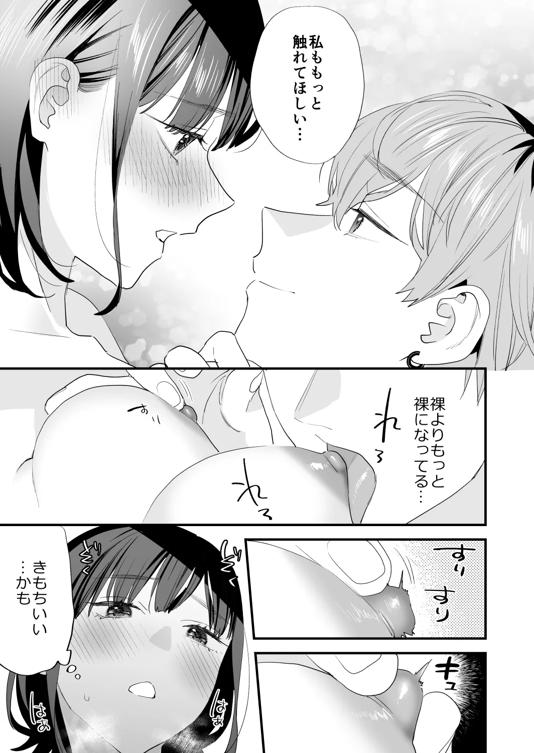 [Mushaburu (Musha Sabu)] Suki ni Nattara Dame, Nanoni -Toshi no Hanareta Onee-san- [Digital] page 53 original parody - story arc incest hentai manga - read online free