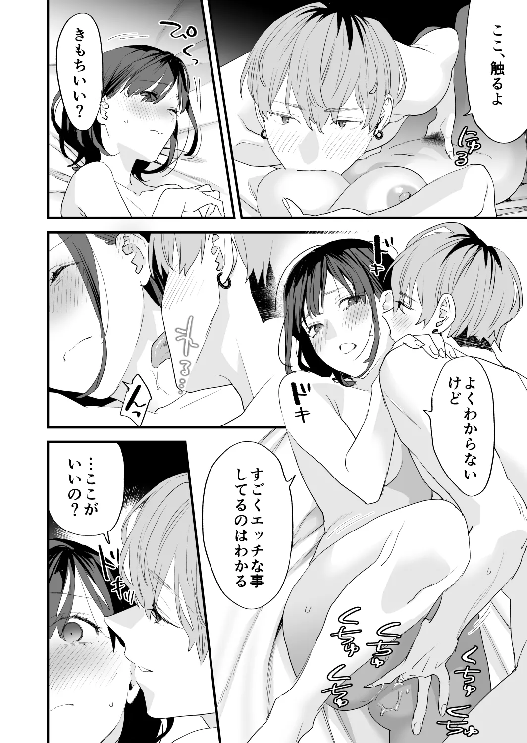 [Mushaburu (Musha Sabu)] Suki ni Nattara Dame, Nanoni -Toshi no Hanareta Onee-san- [Digital] page 54 original parody - story arc incest hentai manga - read online free