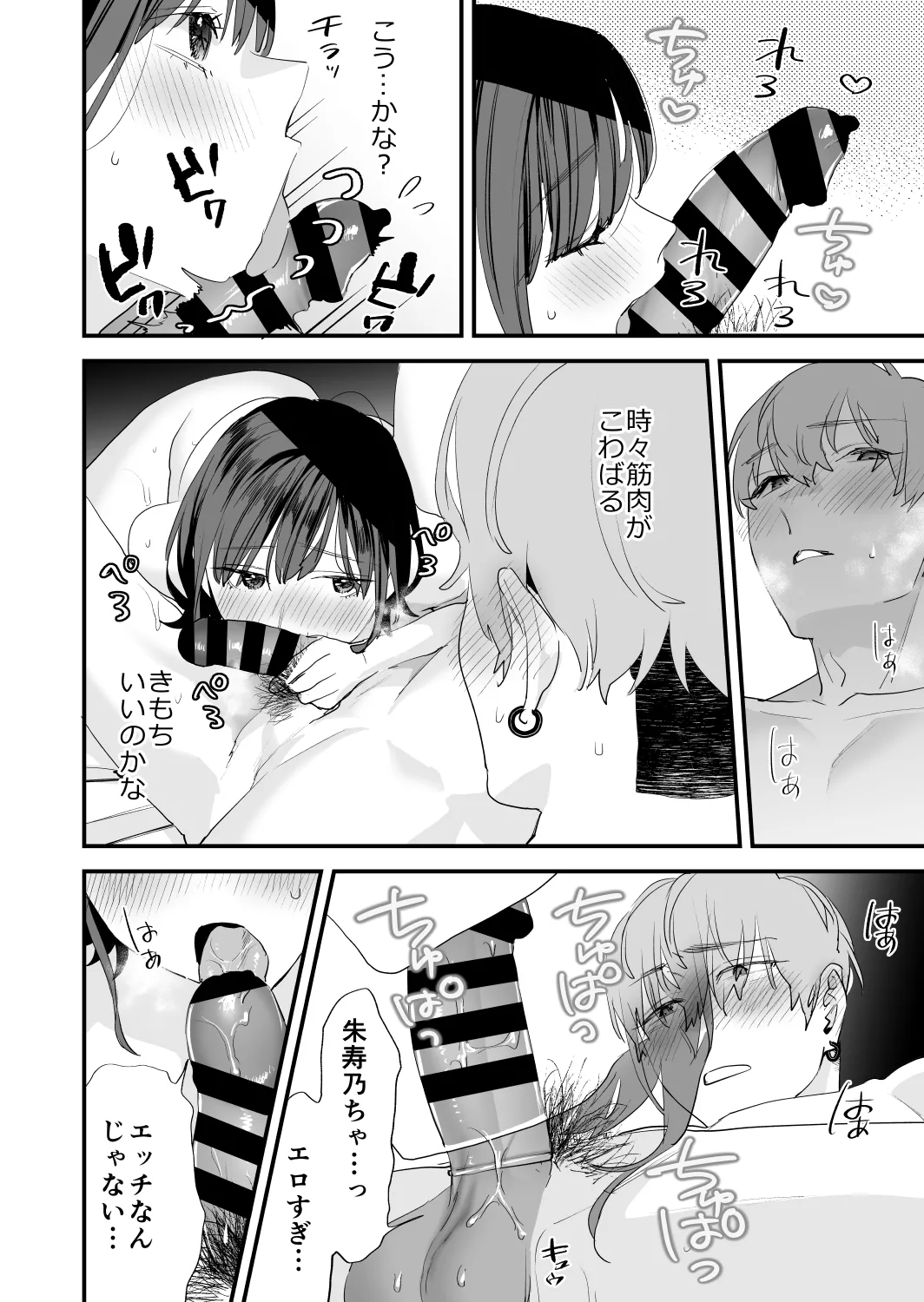 [Mushaburu (Musha Sabu)] Suki ni Nattara Dame, Nanoni -Toshi no Hanareta Onee-san- [Digital] page 66 original parody - story arc incest hentai manga - read online free