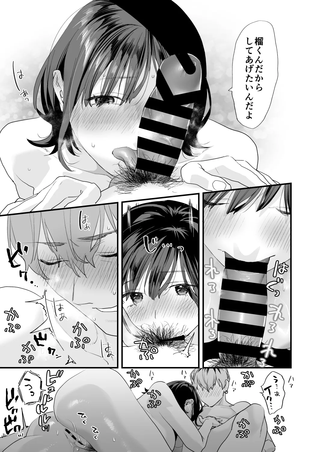 [Mushaburu (Musha Sabu)] Suki ni Nattara Dame, Nanoni -Toshi no Hanareta Onee-san- [Digital] page 67 original parody - sole female sole male hentai manga - read online free